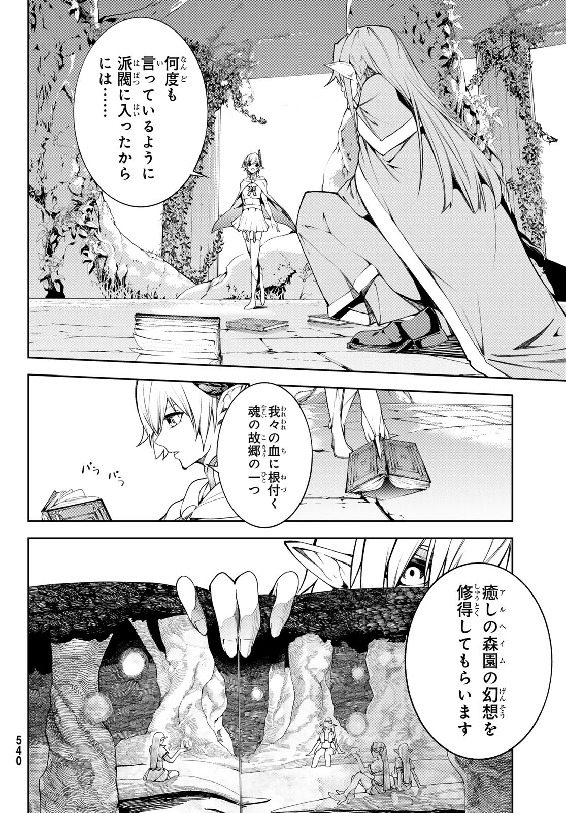 Tsue to Tsurugi no Wistoria Chap 46 - Next Chap 47