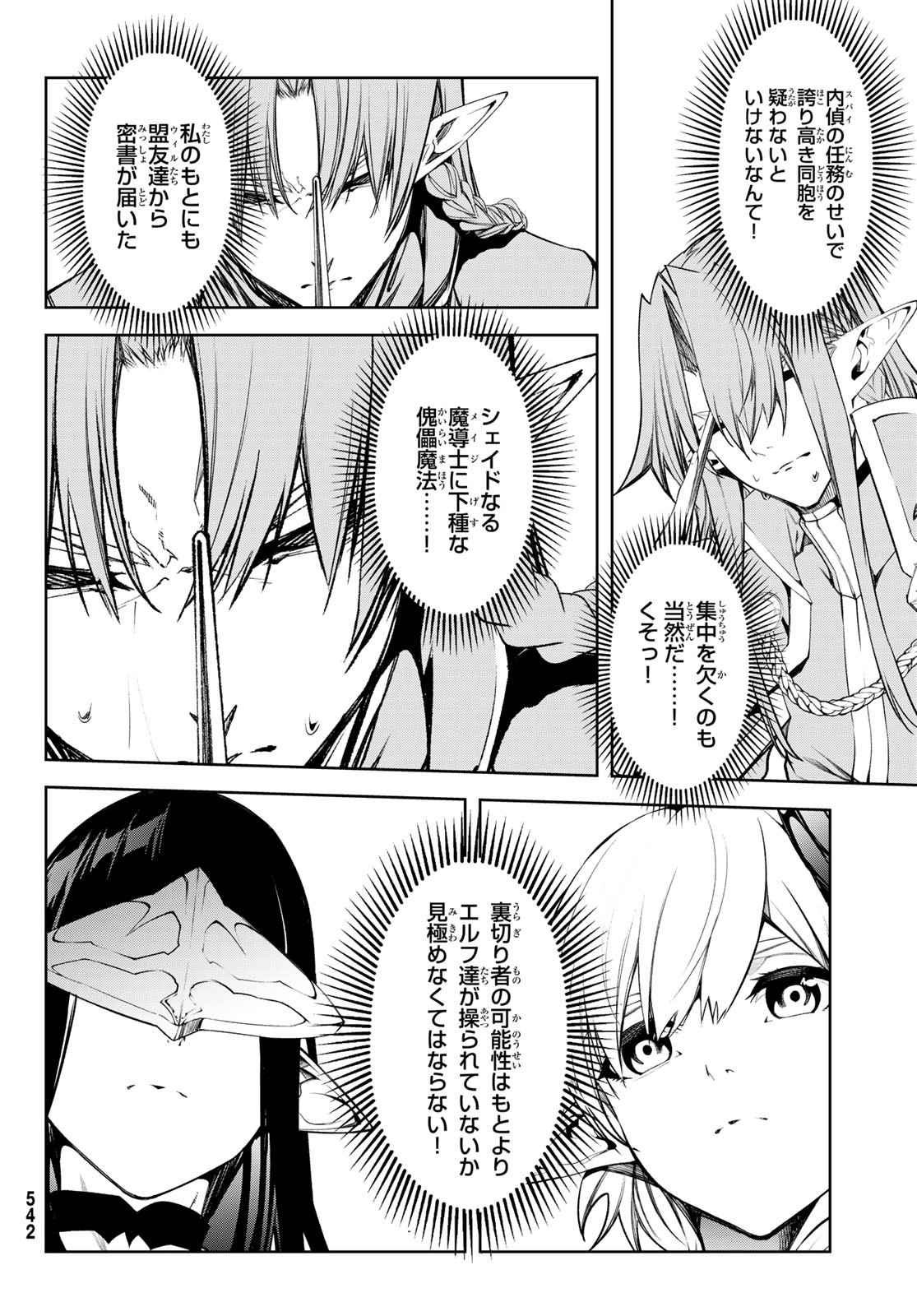 Tsue to Tsurugi no Wistoria Chap 46 - Next Chap 47