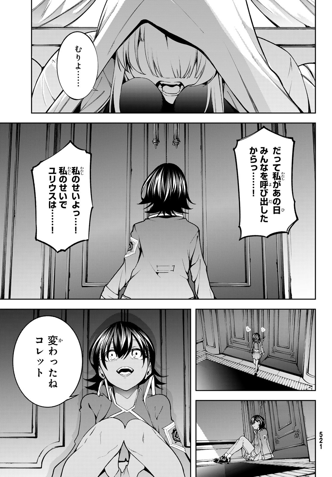 Tsue to Tsurugi no Wistoria Chap 46 - Next Chap 47