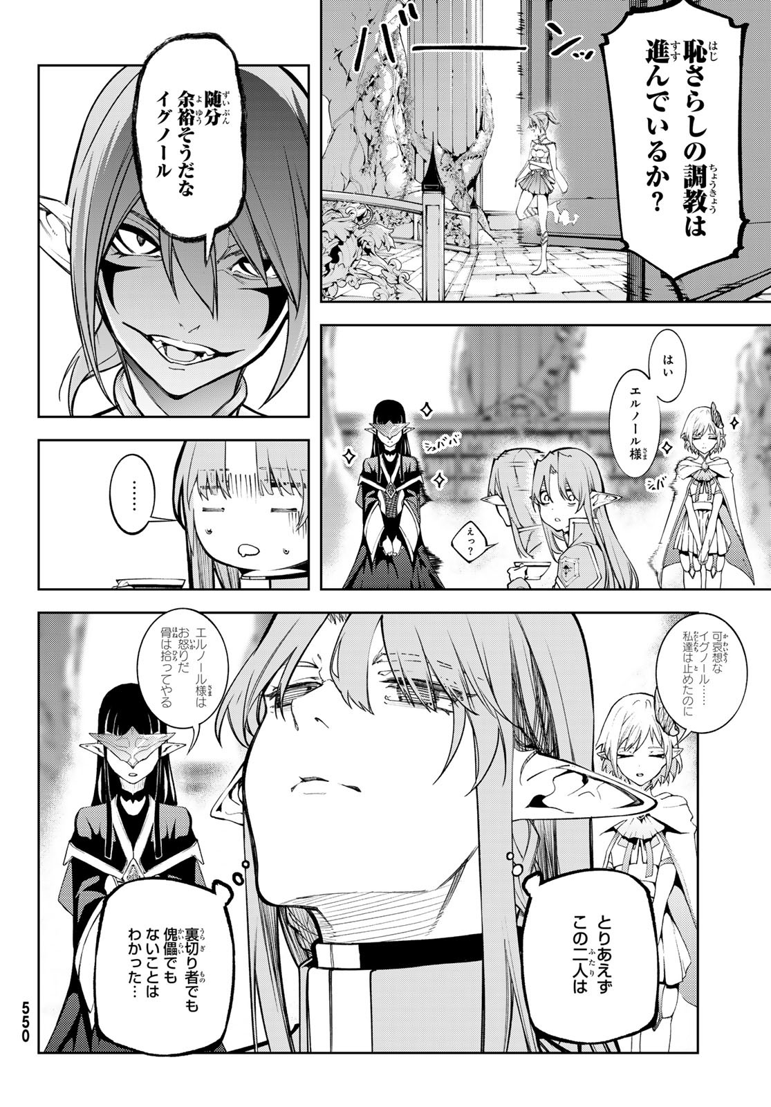 Tsue to Tsurugi no Wistoria Chap 46 - Next Chap 47