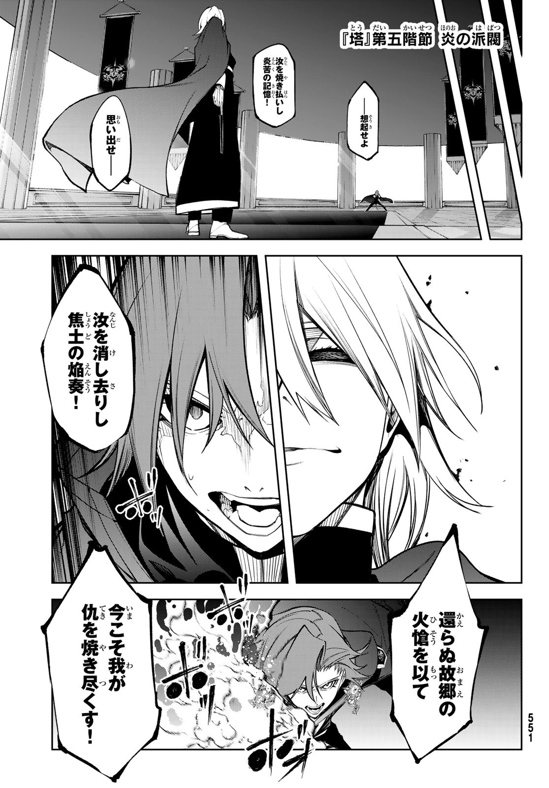 Tsue to Tsurugi no Wistoria Chap 46 - Next Chap 47