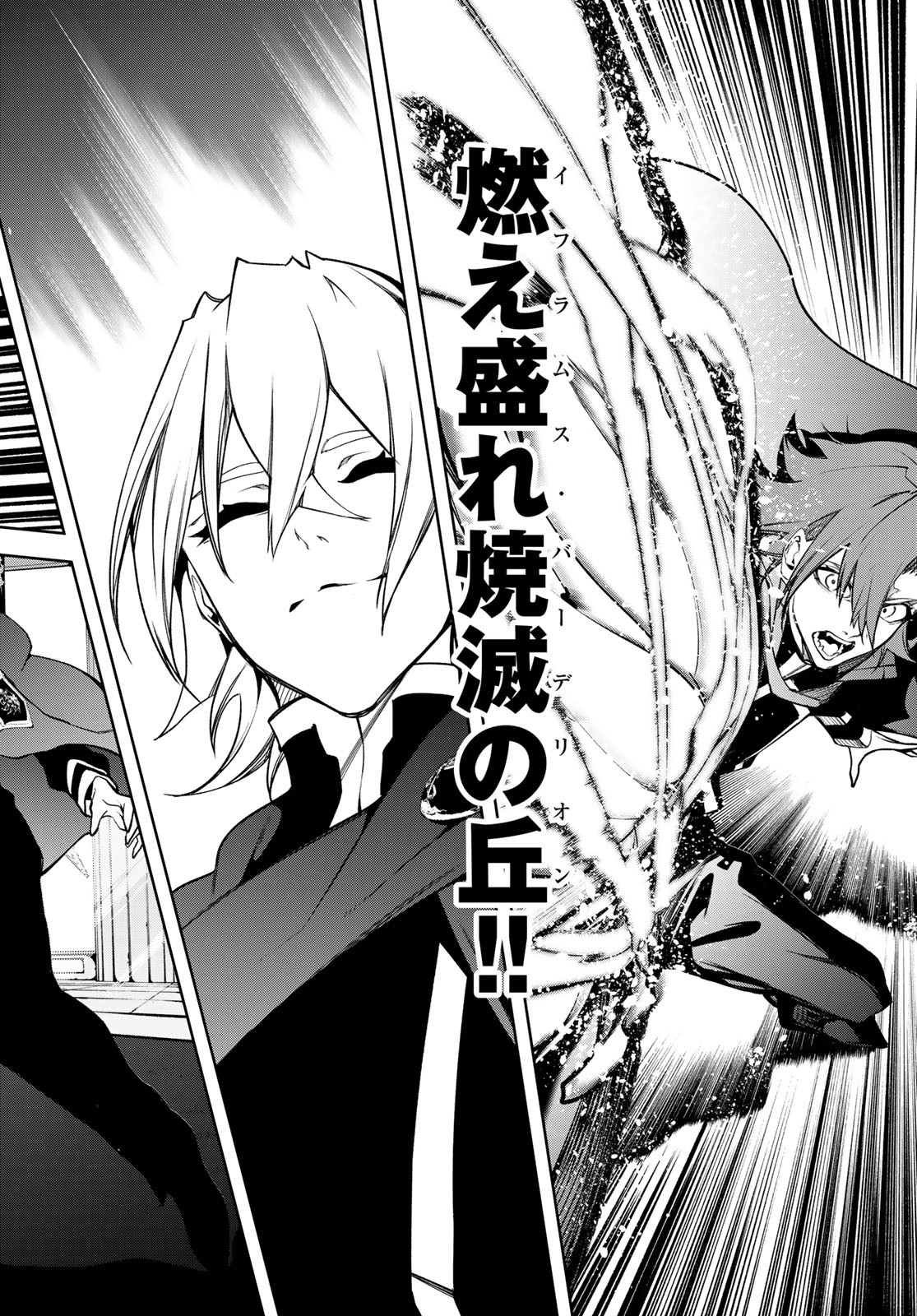 Tsue to Tsurugi no Wistoria Chap 46 - Next Chap 47