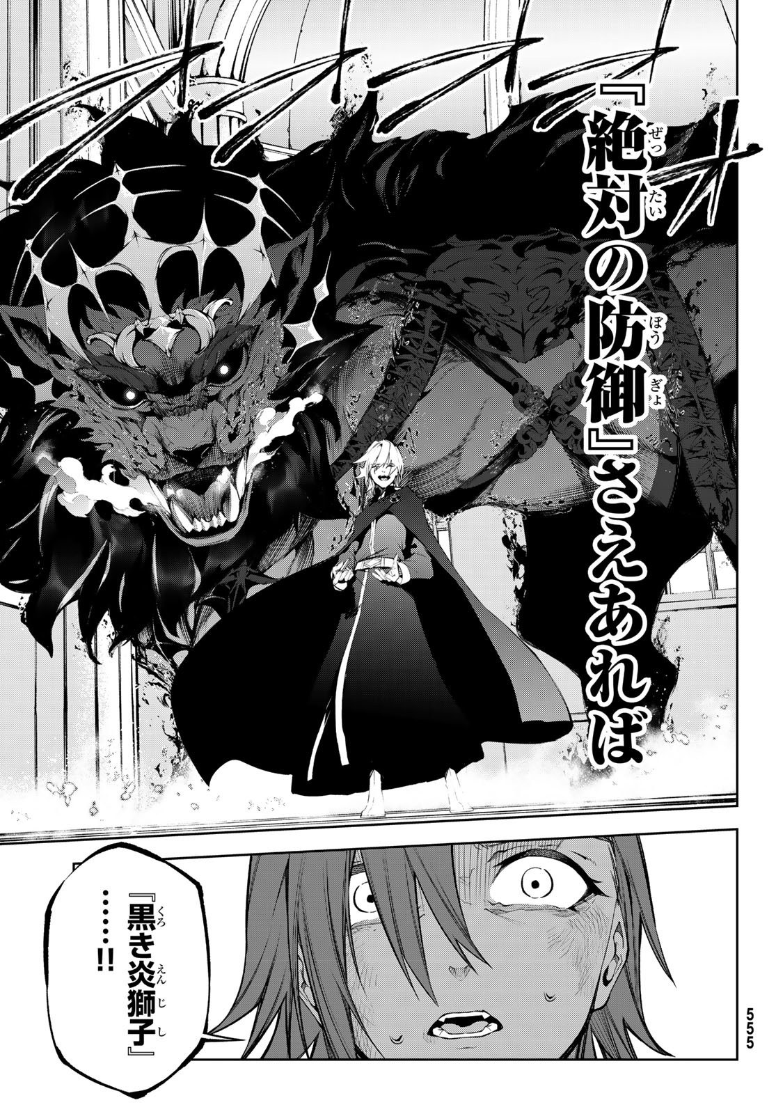 Tsue to Tsurugi no Wistoria Chap 46 - Next Chap 47