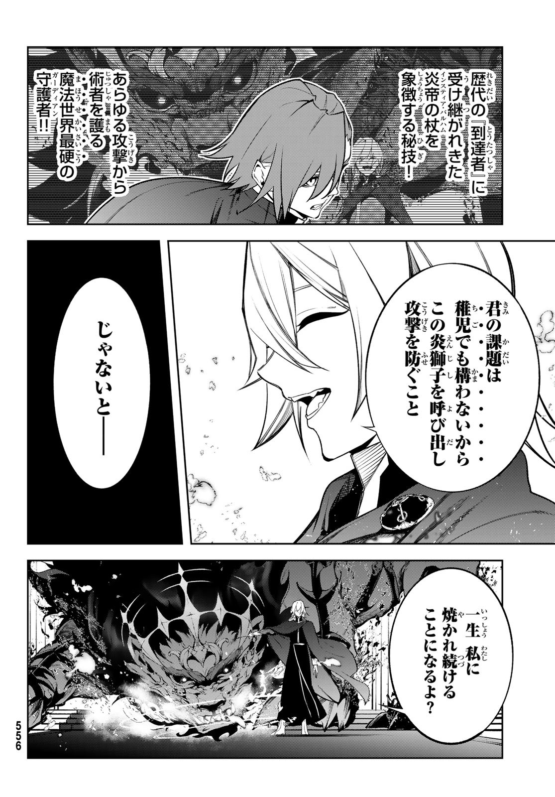 Tsue to Tsurugi no Wistoria Chap 46 - Next Chap 47
