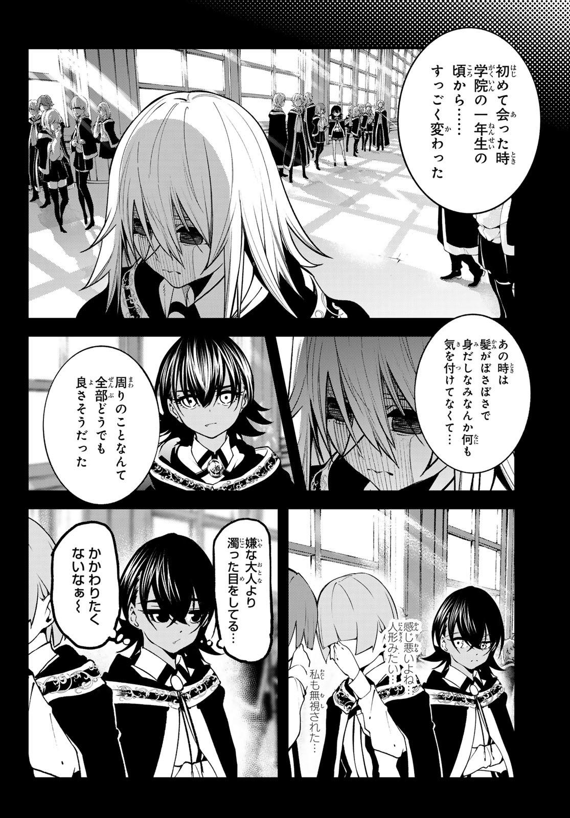 Tsue to Tsurugi no Wistoria Chap 46 - Next Chap 47