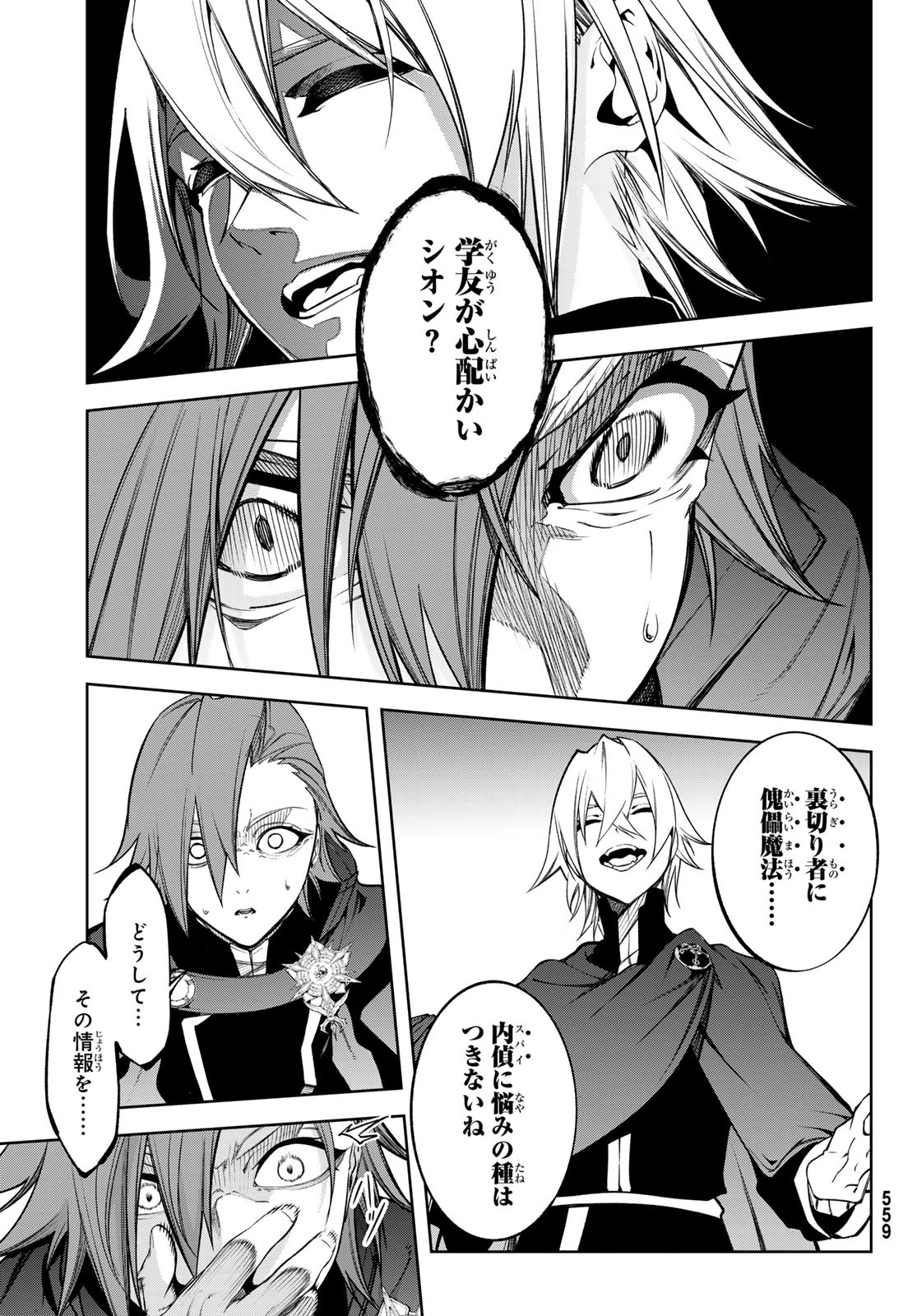 Tsue to Tsurugi no Wistoria Chap 46 - Next Chap 47