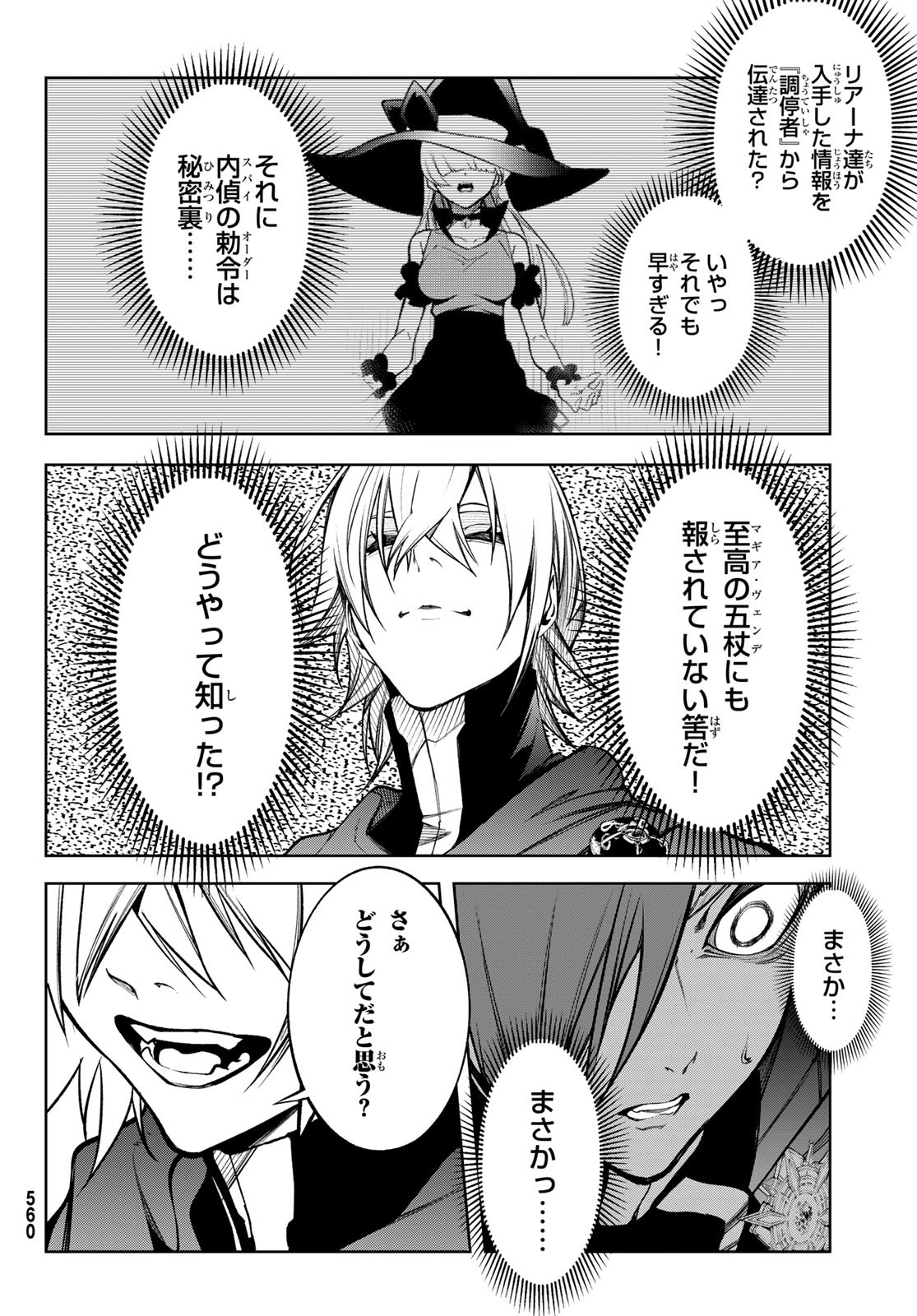 Tsue to Tsurugi no Wistoria Chap 46 - Next Chap 47