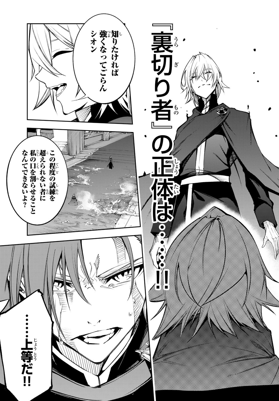 Tsue to Tsurugi no Wistoria Chap 46 - Next Chap 47