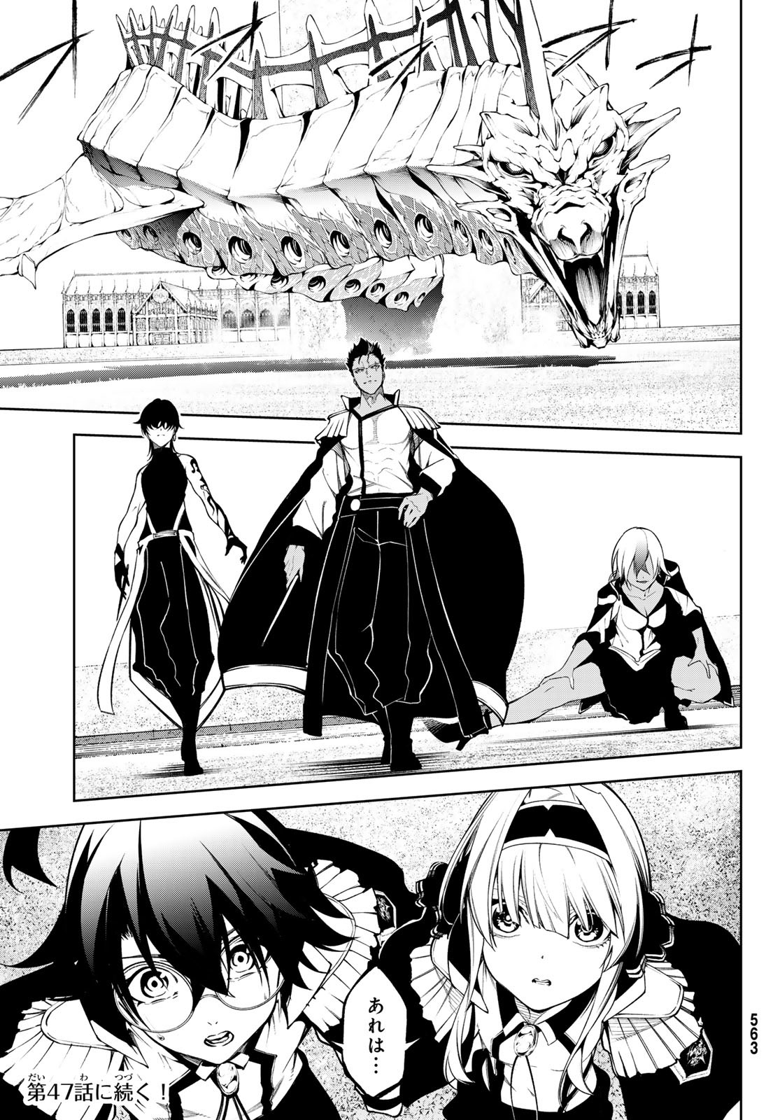 Tsue to Tsurugi no Wistoria Chap 46 - Next Chap 47