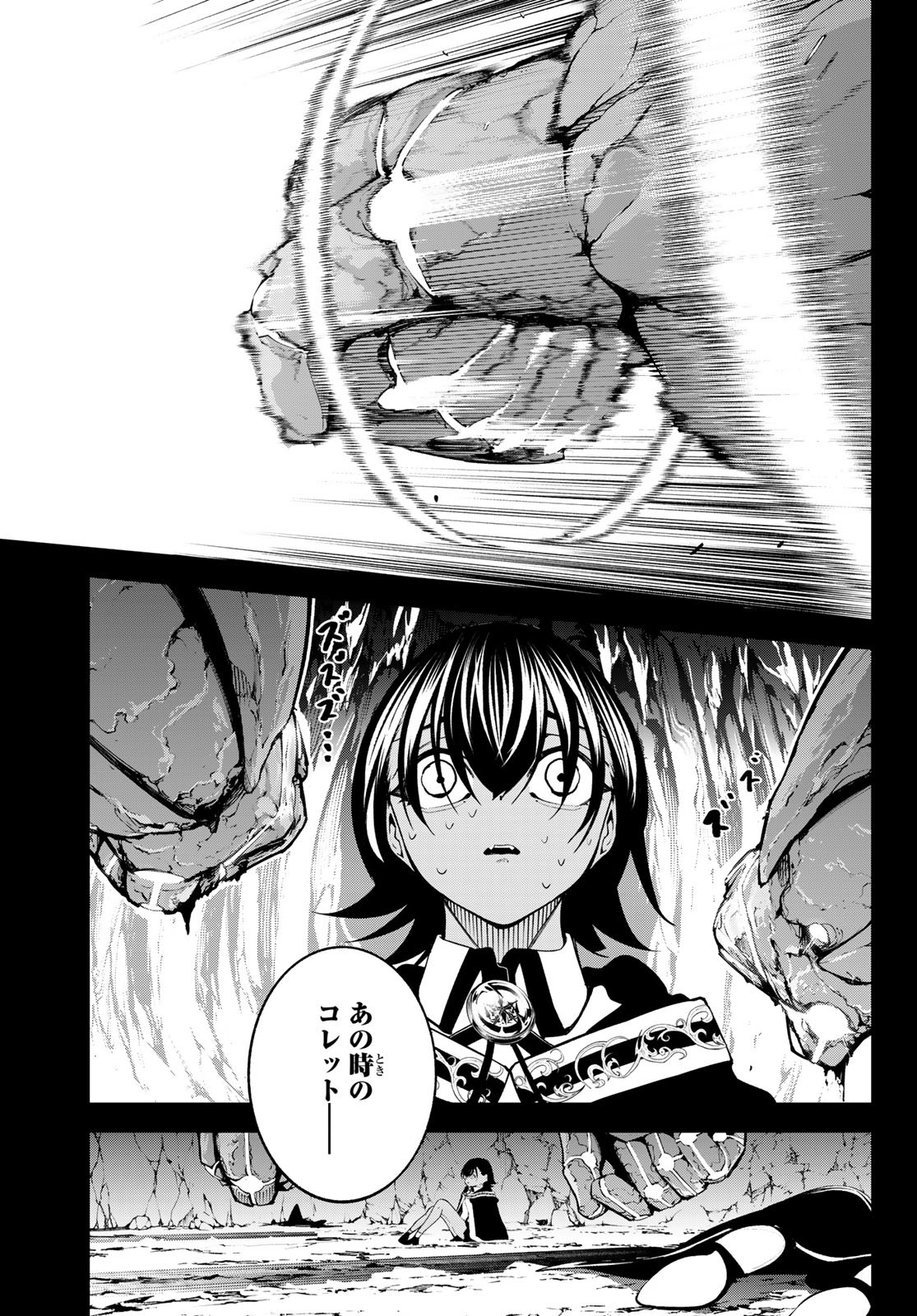 Tsue to Tsurugi no Wistoria Chap 46 - Next Chap 47