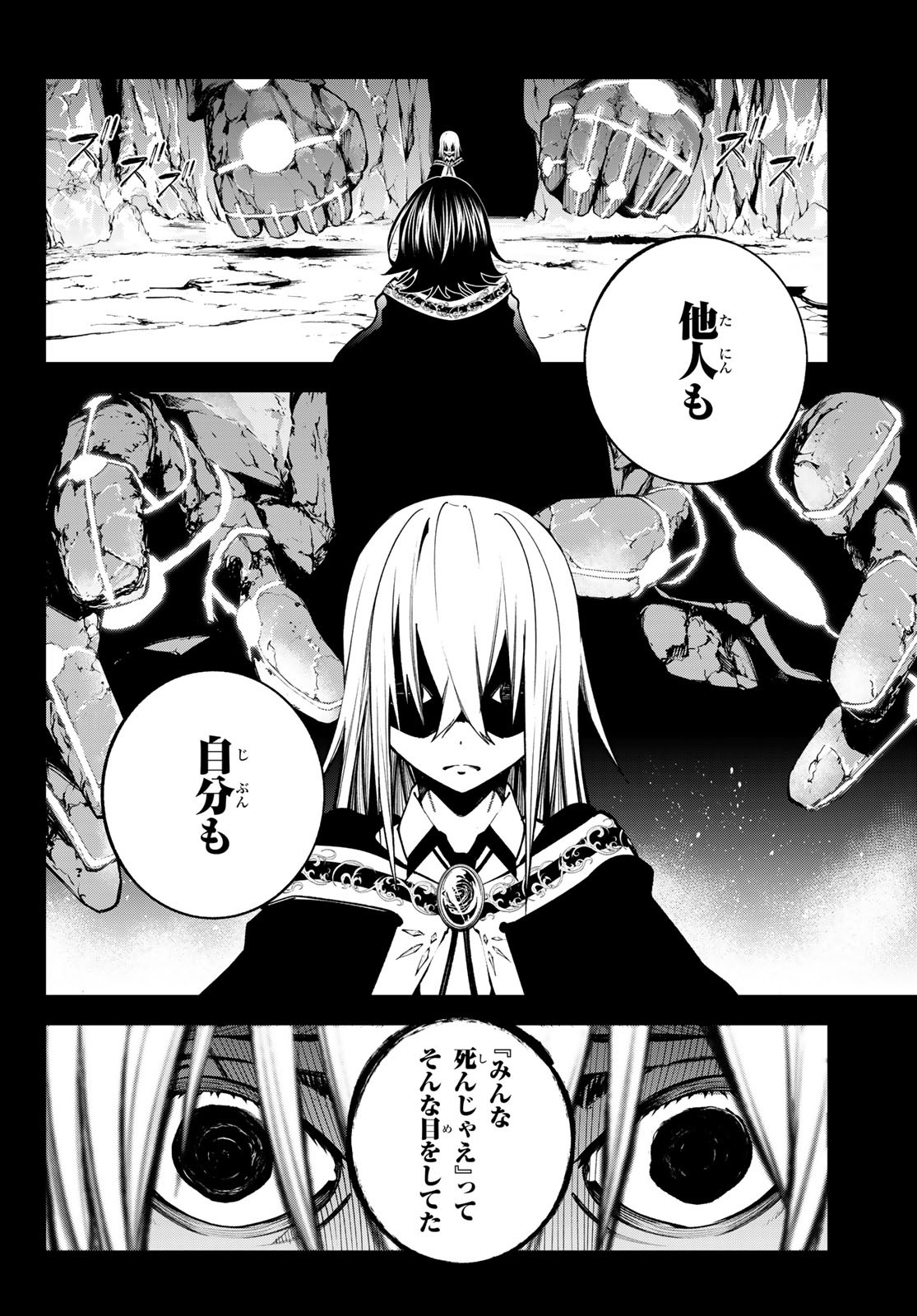 Tsue to Tsurugi no Wistoria Chap 46 - Next Chap 47
