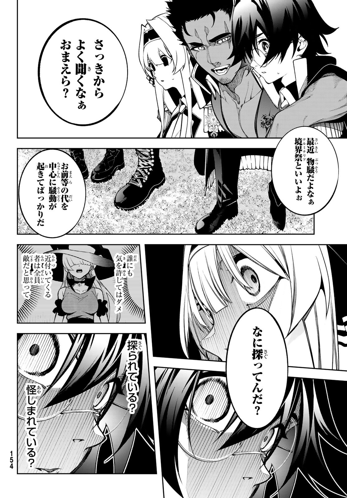 Tsue to Tsurugi no Wistoria Chap 47 - Next Chap 48