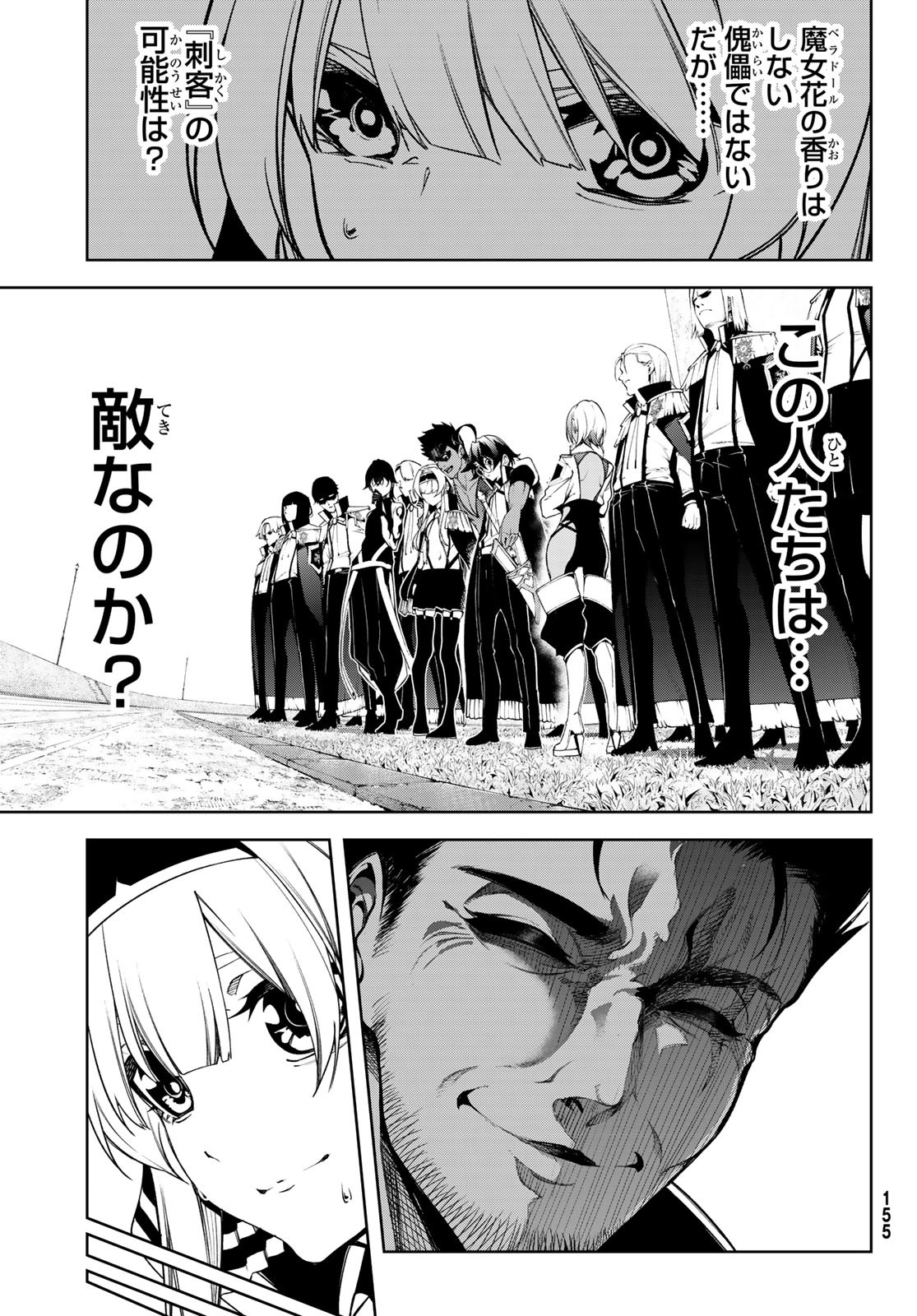 Tsue to Tsurugi no Wistoria Chap 47 - Next Chap 48