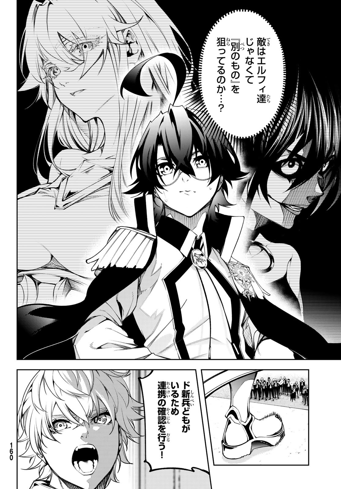 Tsue to Tsurugi no Wistoria Chap 47 - Next Chap 48