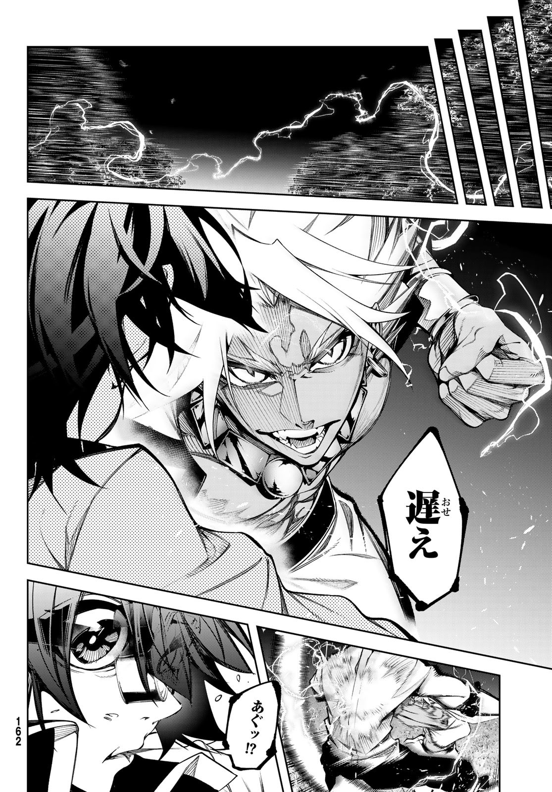 Tsue to Tsurugi no Wistoria Chap 47 - Next Chap 48