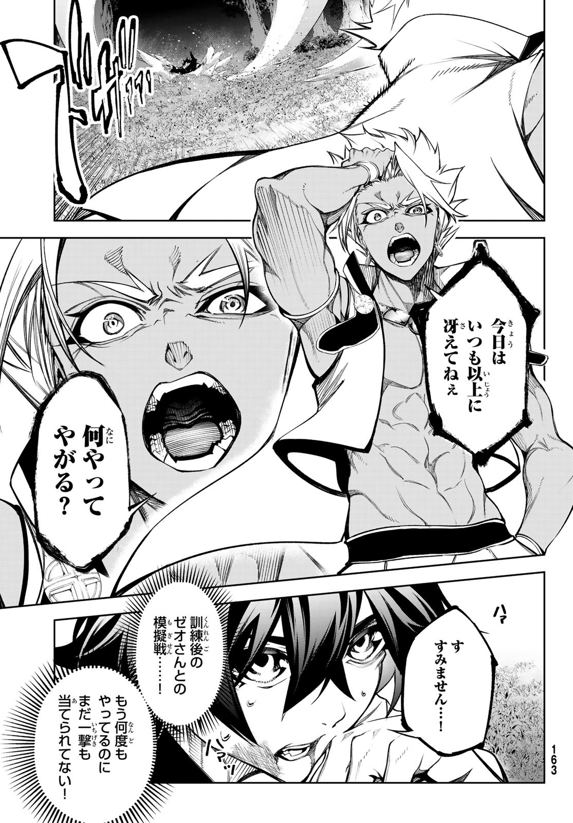 Tsue to Tsurugi no Wistoria Chap 47 - Next Chap 48