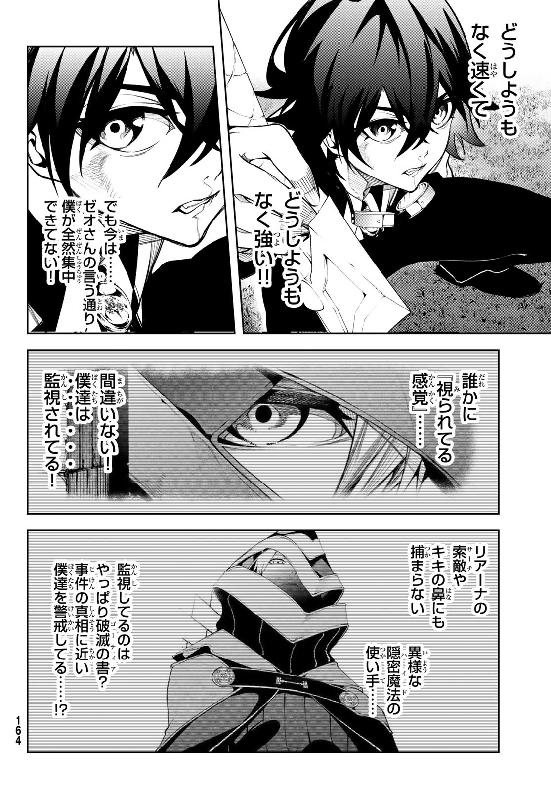 Tsue to Tsurugi no Wistoria Chap 47 - Next Chap 48