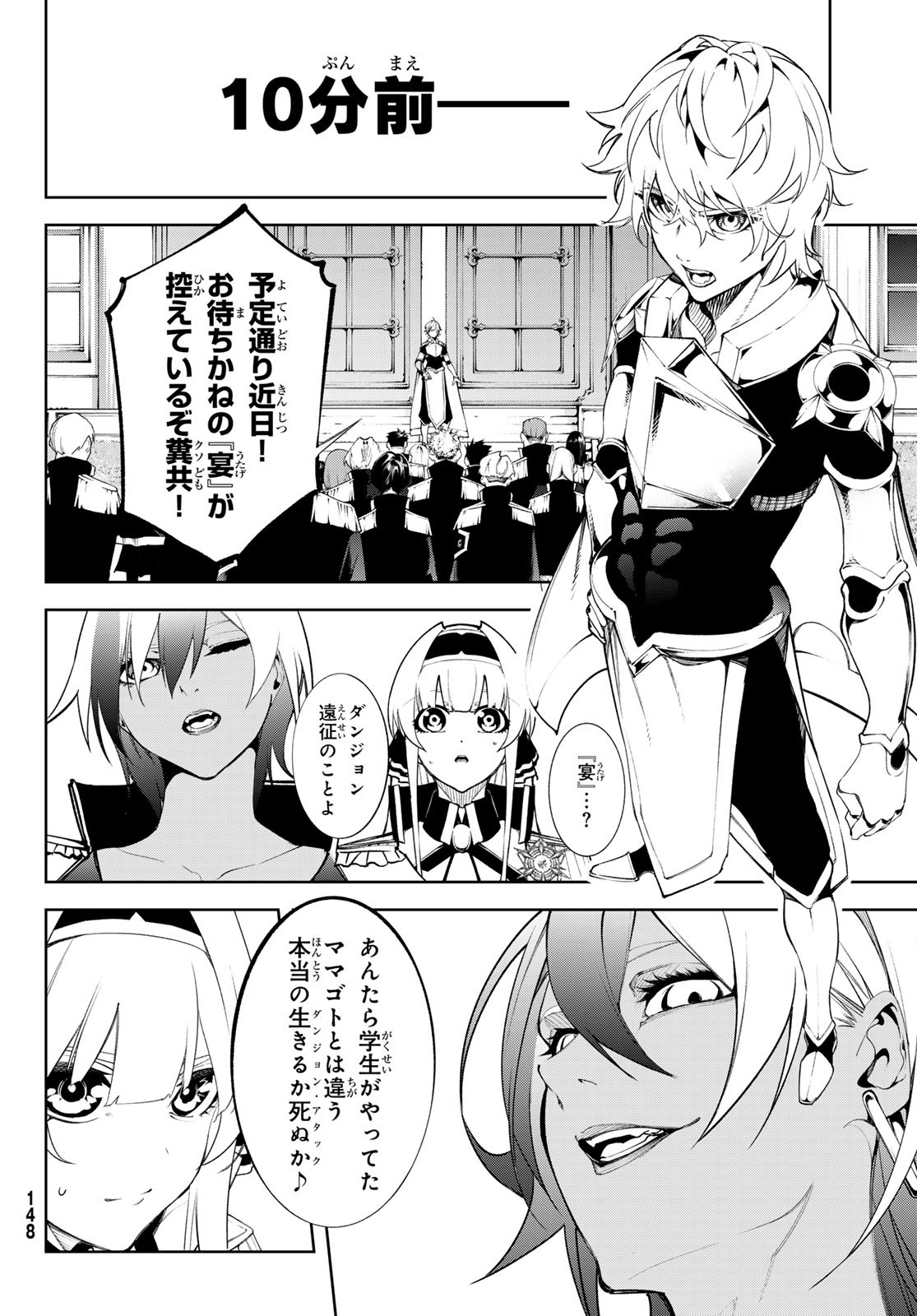 Tsue to Tsurugi no Wistoria Chap 47 - Next Chap 48