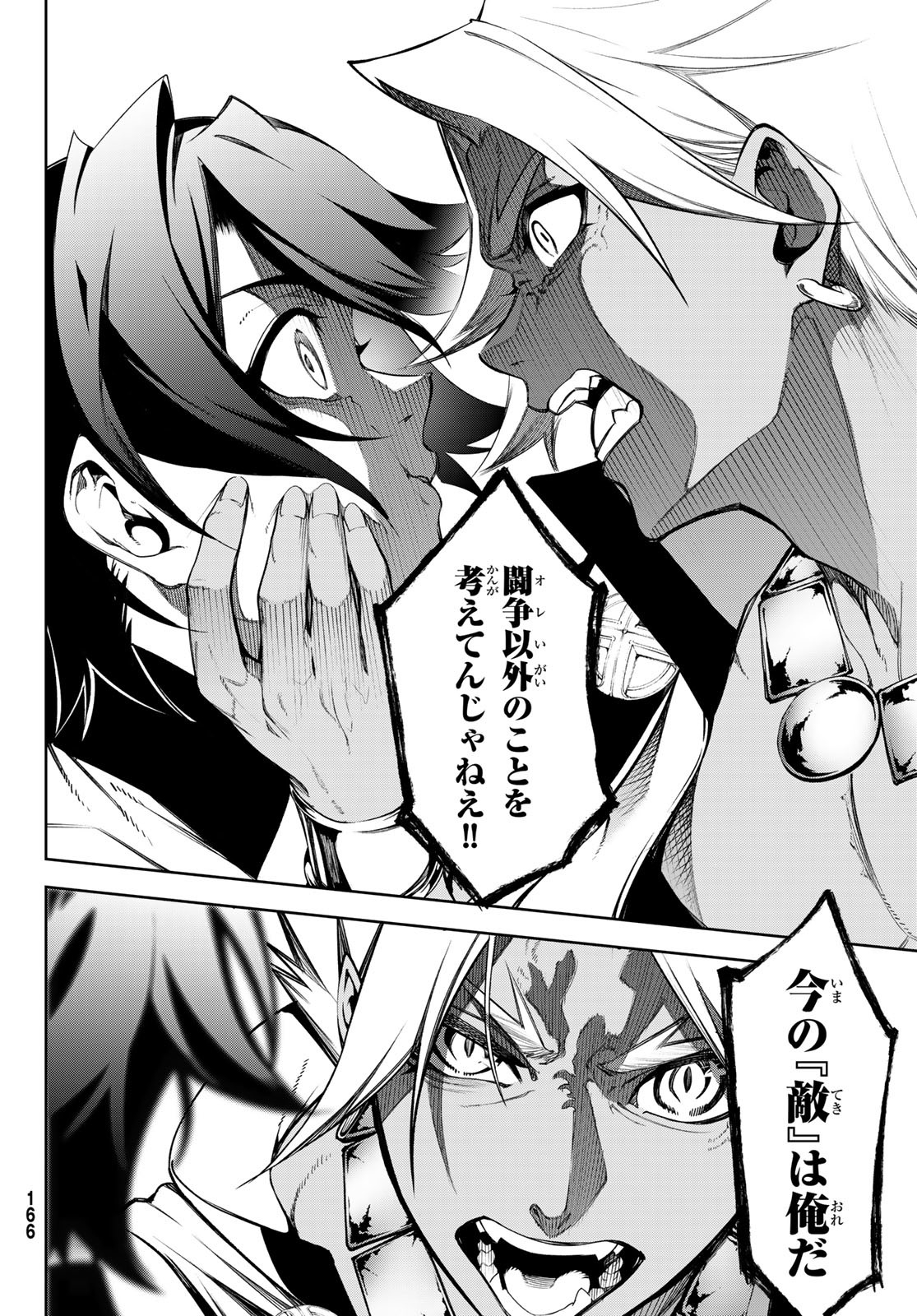 Tsue to Tsurugi no Wistoria Chap 47 - Next Chap 48