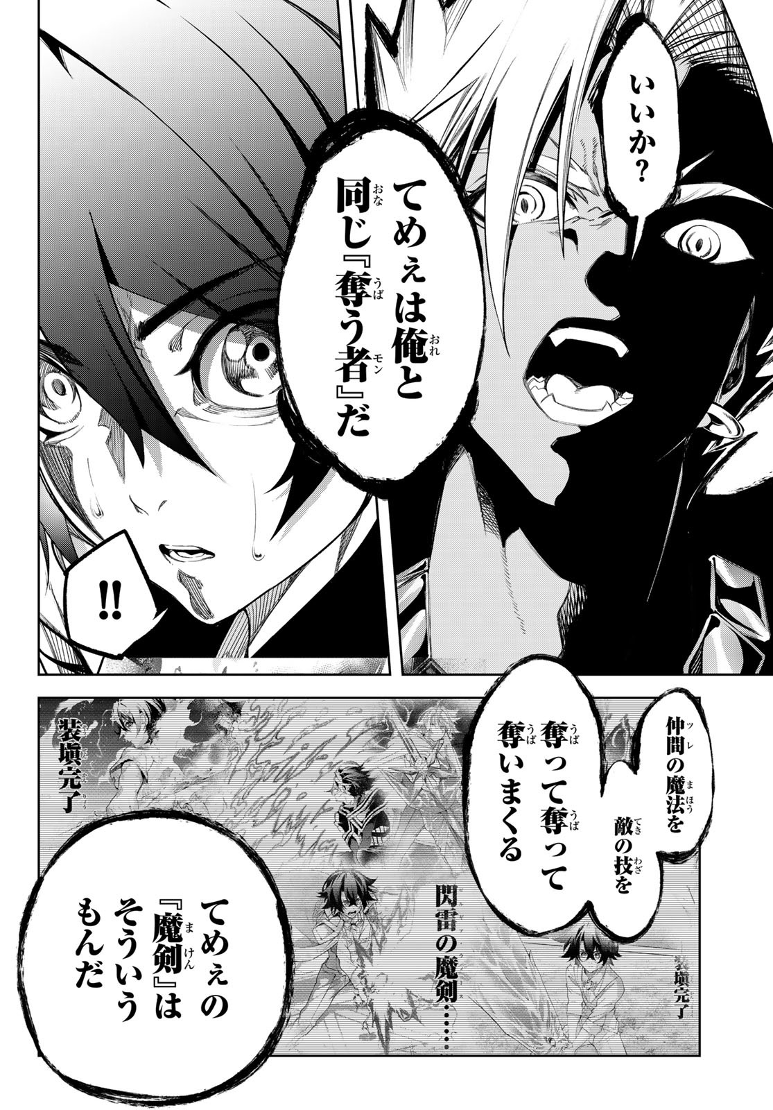 Tsue to Tsurugi no Wistoria Chap 47 - Next Chap 48