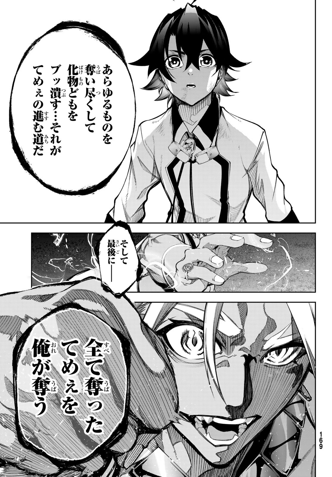 Tsue to Tsurugi no Wistoria Chap 47 - Next Chap 48