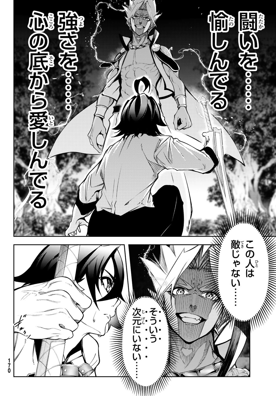 Tsue to Tsurugi no Wistoria Chap 47 - Next Chap 48