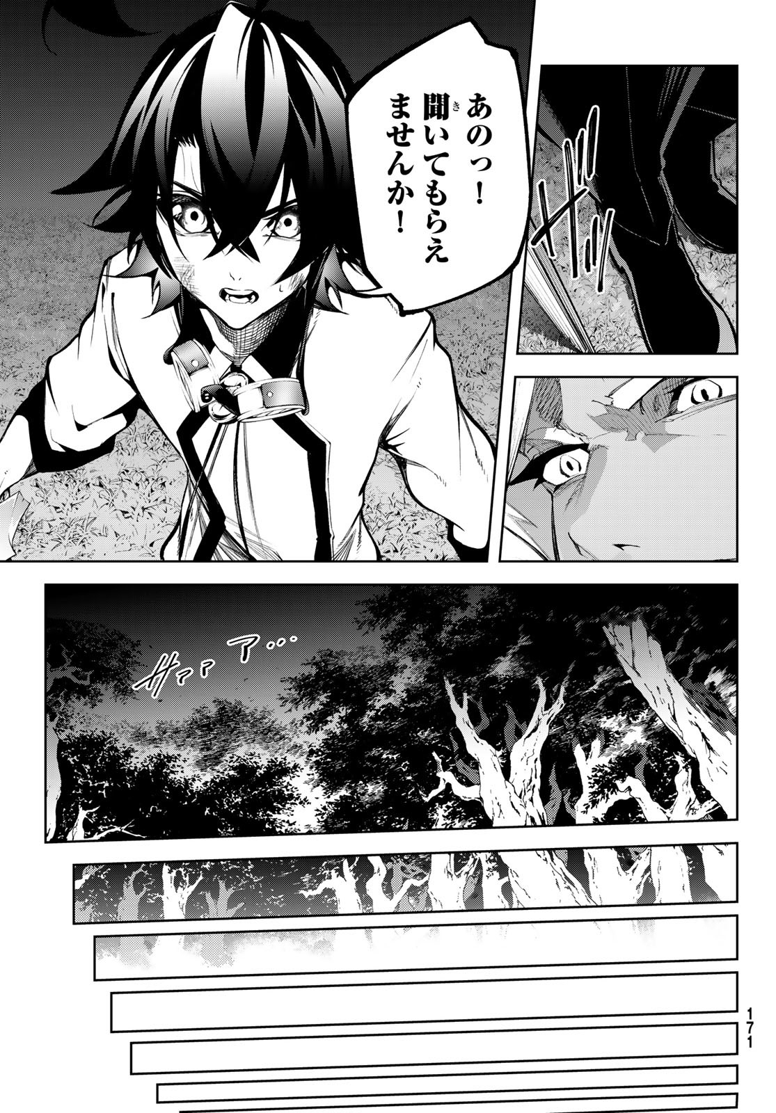 Tsue to Tsurugi no Wistoria Chap 47 - Next Chap 48