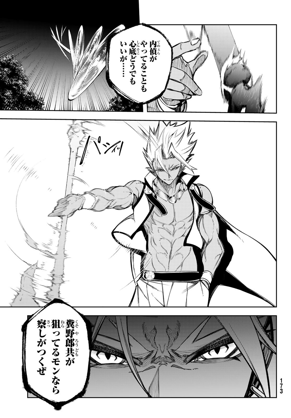 Tsue to Tsurugi no Wistoria Chap 47 - Next Chap 48