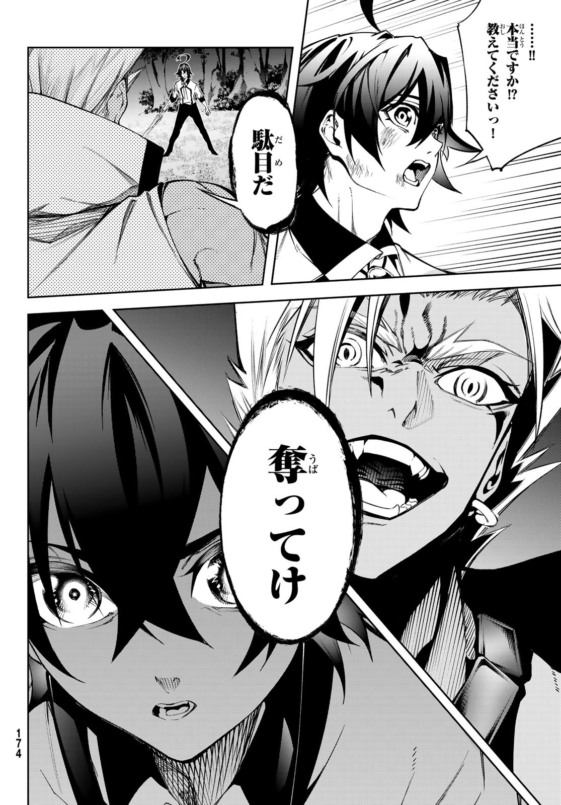 Tsue to Tsurugi no Wistoria Chap 47 - Next Chap 48