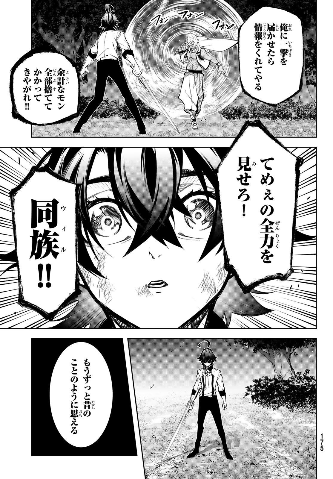 Tsue to Tsurugi no Wistoria Chap 47 - Next Chap 48