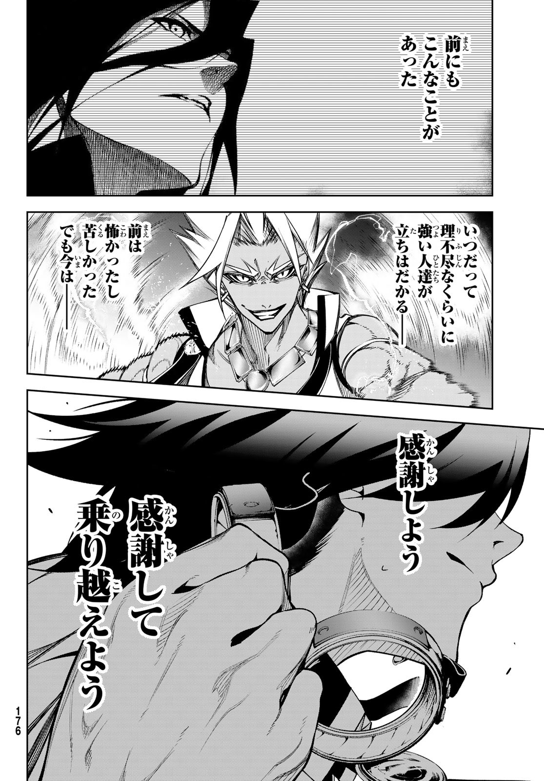 Tsue to Tsurugi no Wistoria Chap 47 - Next Chap 48