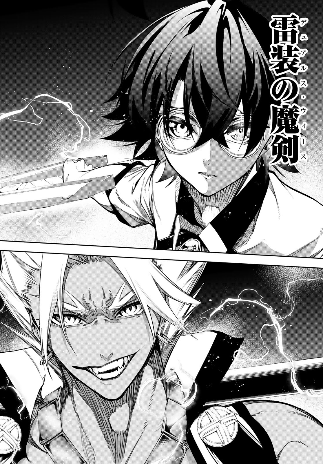 Tsue to Tsurugi no Wistoria Chap 47 - Next Chap 48