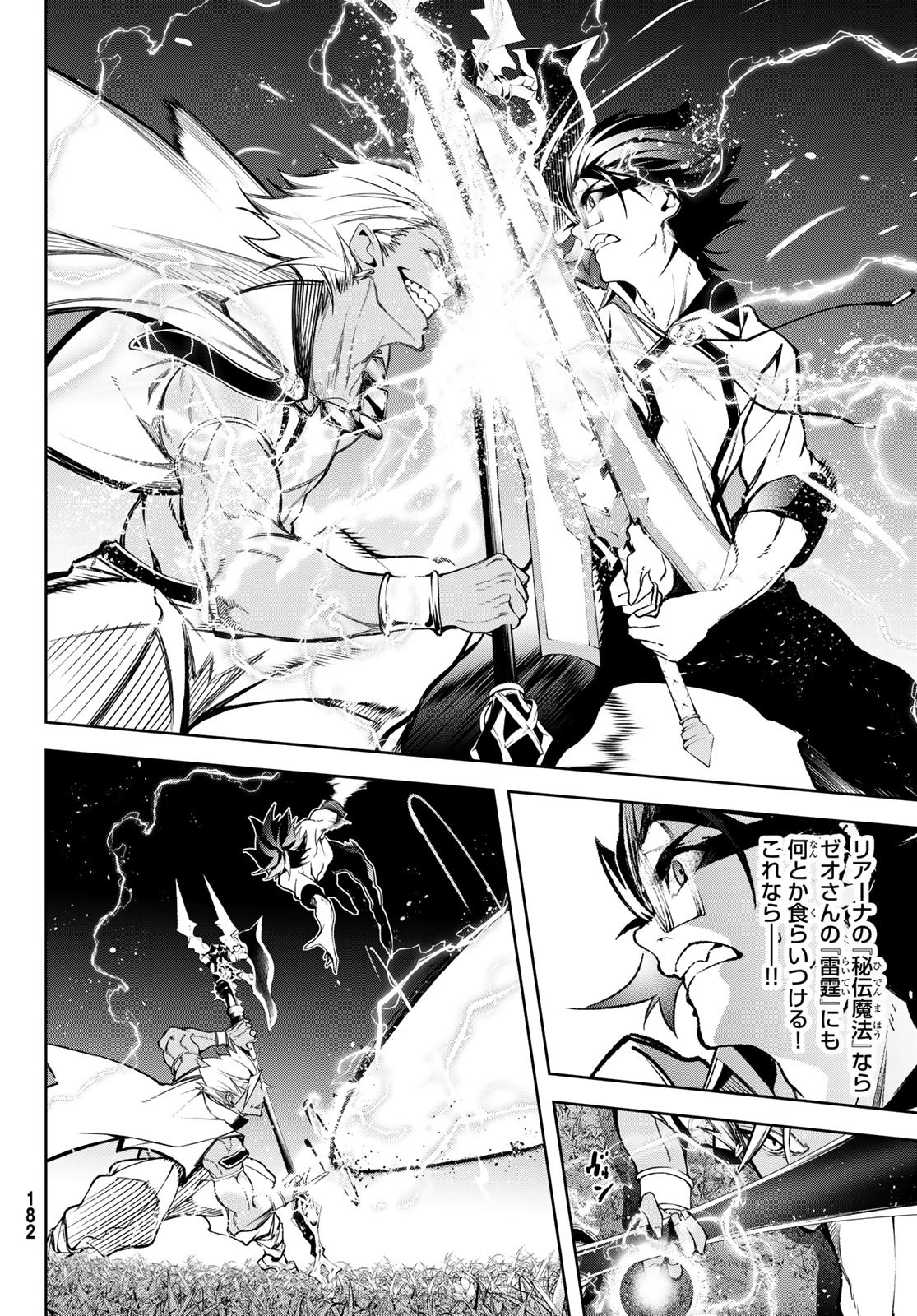 Tsue to Tsurugi no Wistoria Chap 47 - Next Chap 48