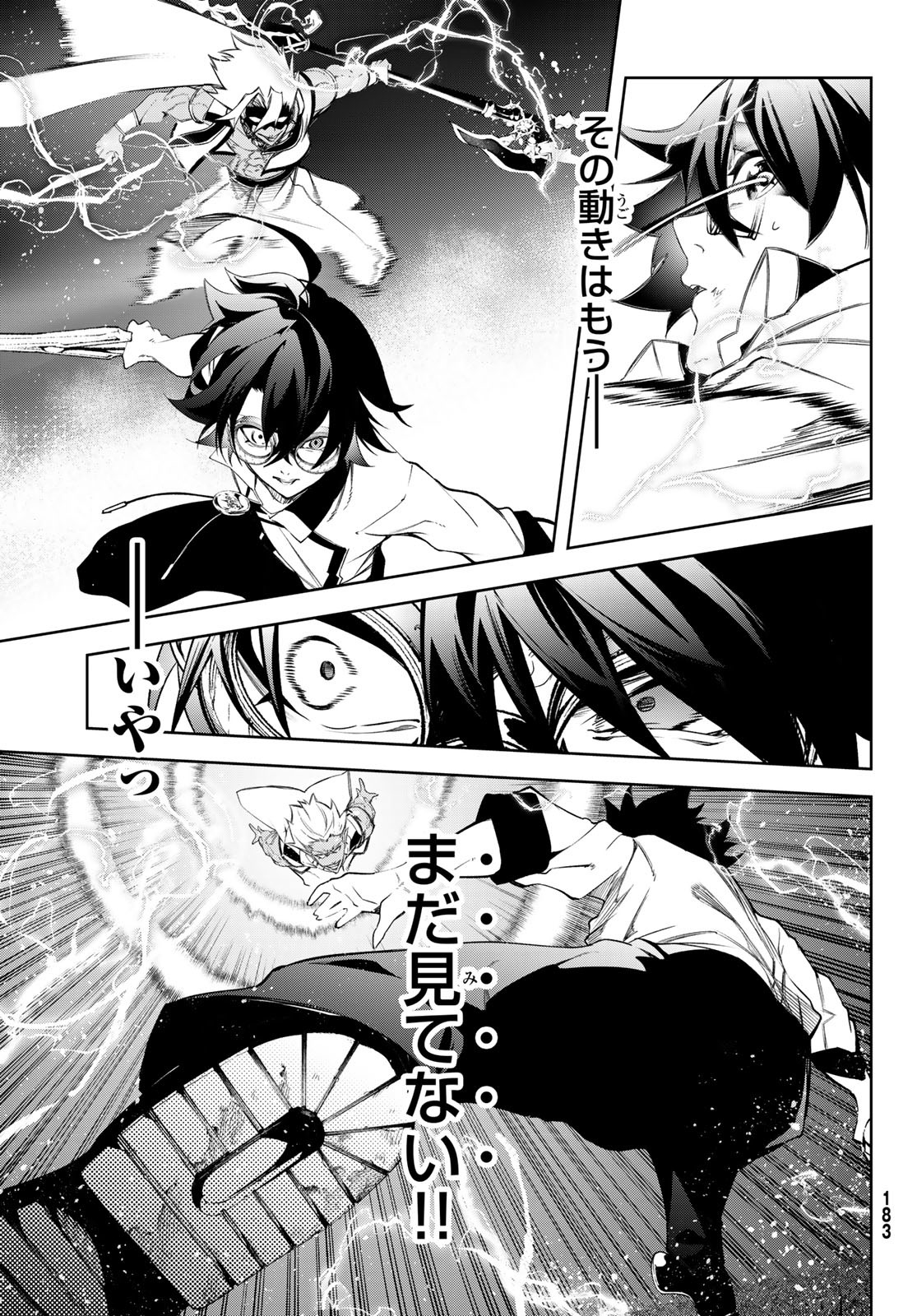 Tsue to Tsurugi no Wistoria Chap 47 - Next Chap 48
