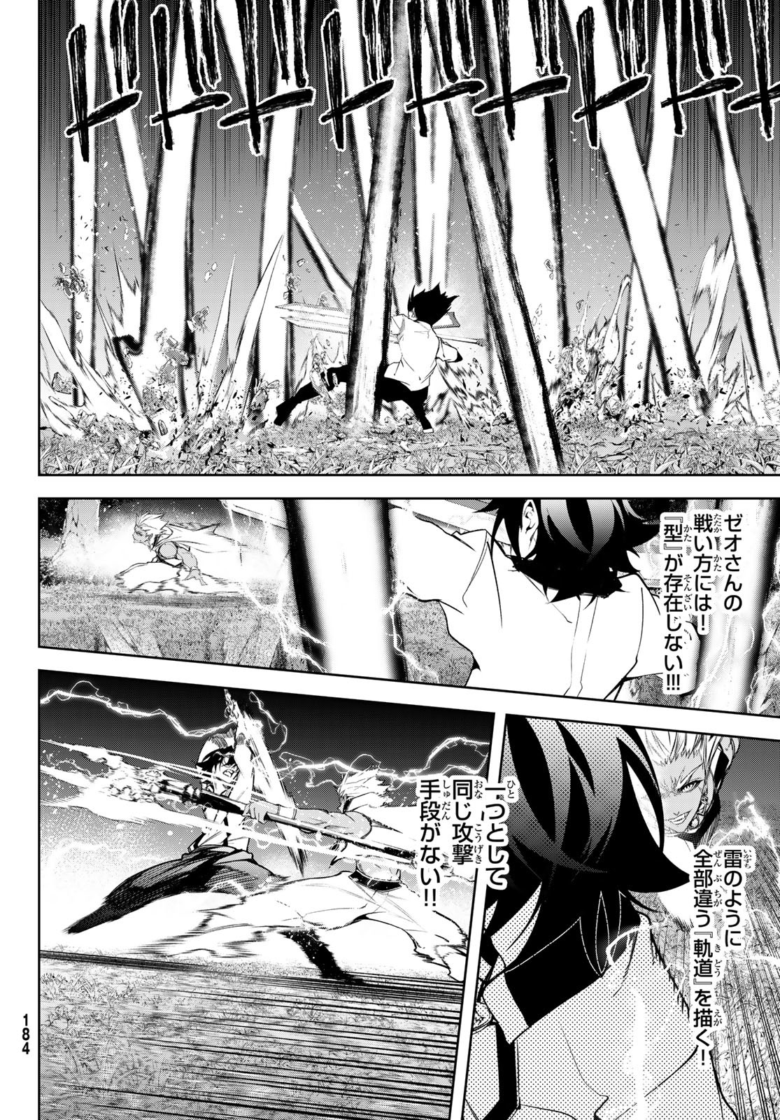 Tsue to Tsurugi no Wistoria Chap 47 - Next Chap 48