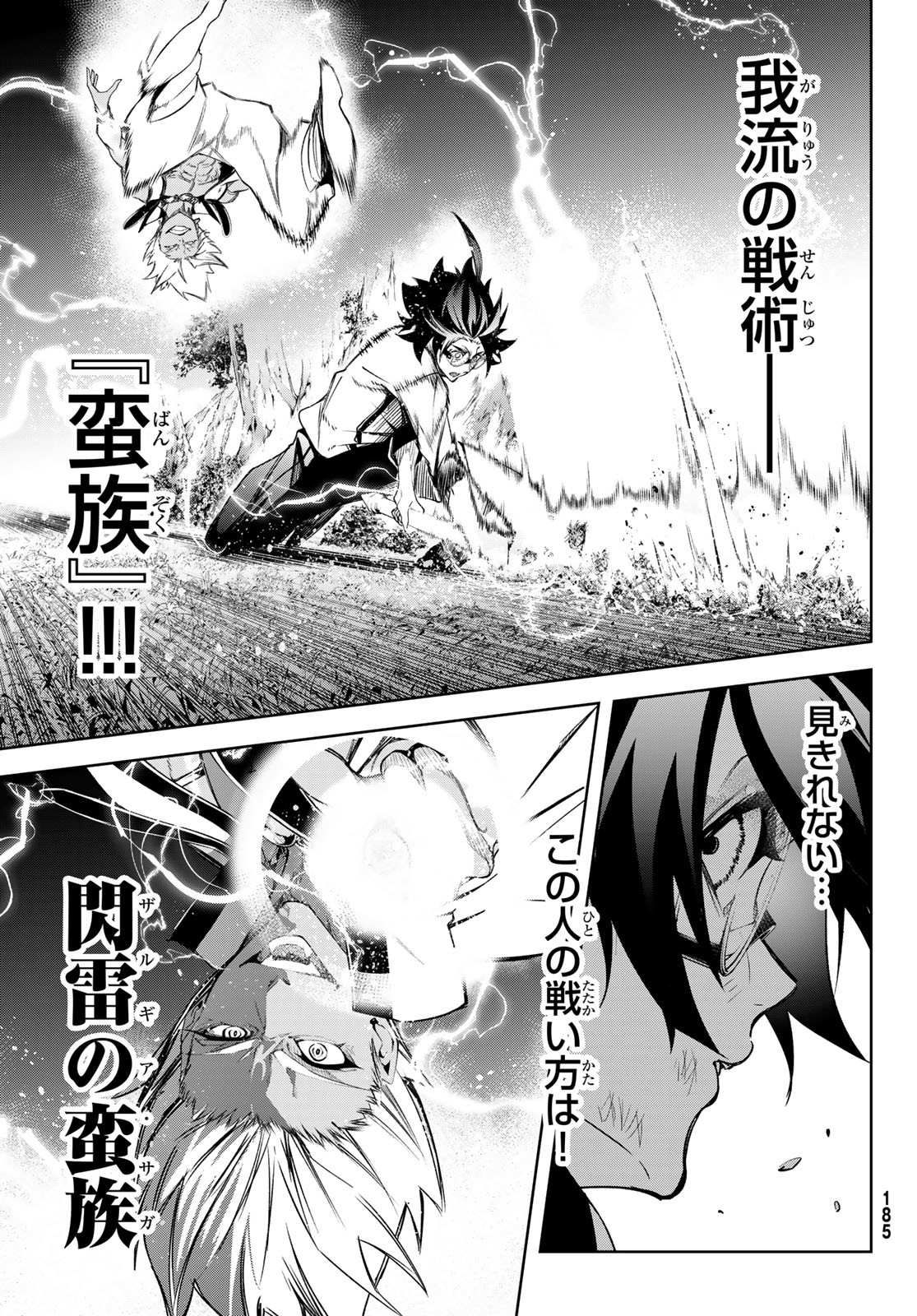 Tsue to Tsurugi no Wistoria Chap 47 - Next Chap 48