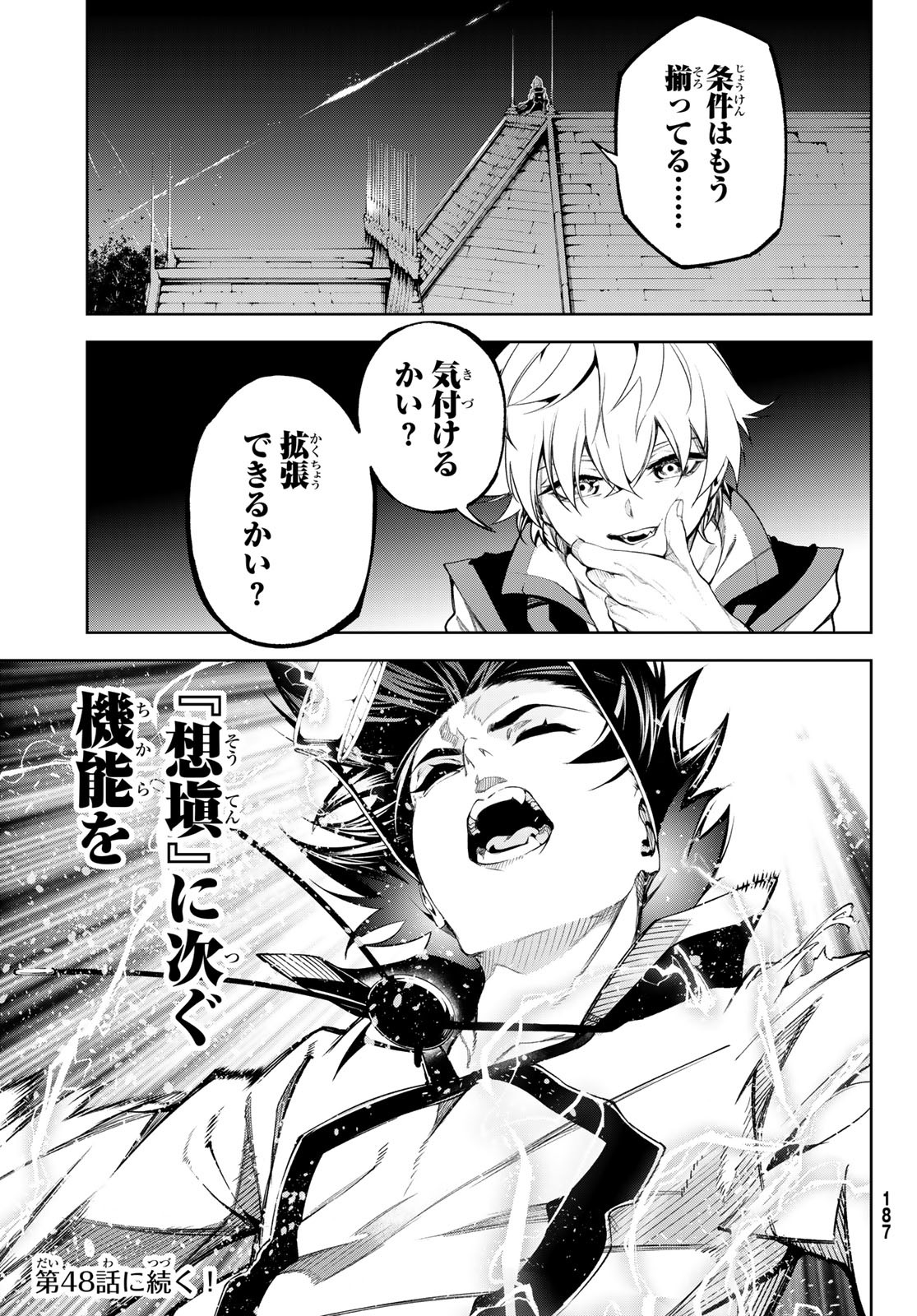 Tsue to Tsurugi no Wistoria Chap 47 - Next Chap 48