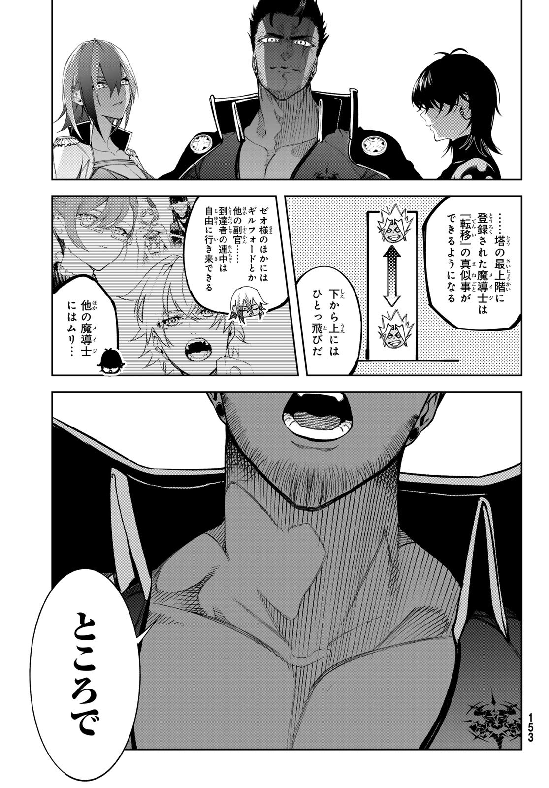 Tsue to Tsurugi no Wistoria Chap 47 - Next Chap 48