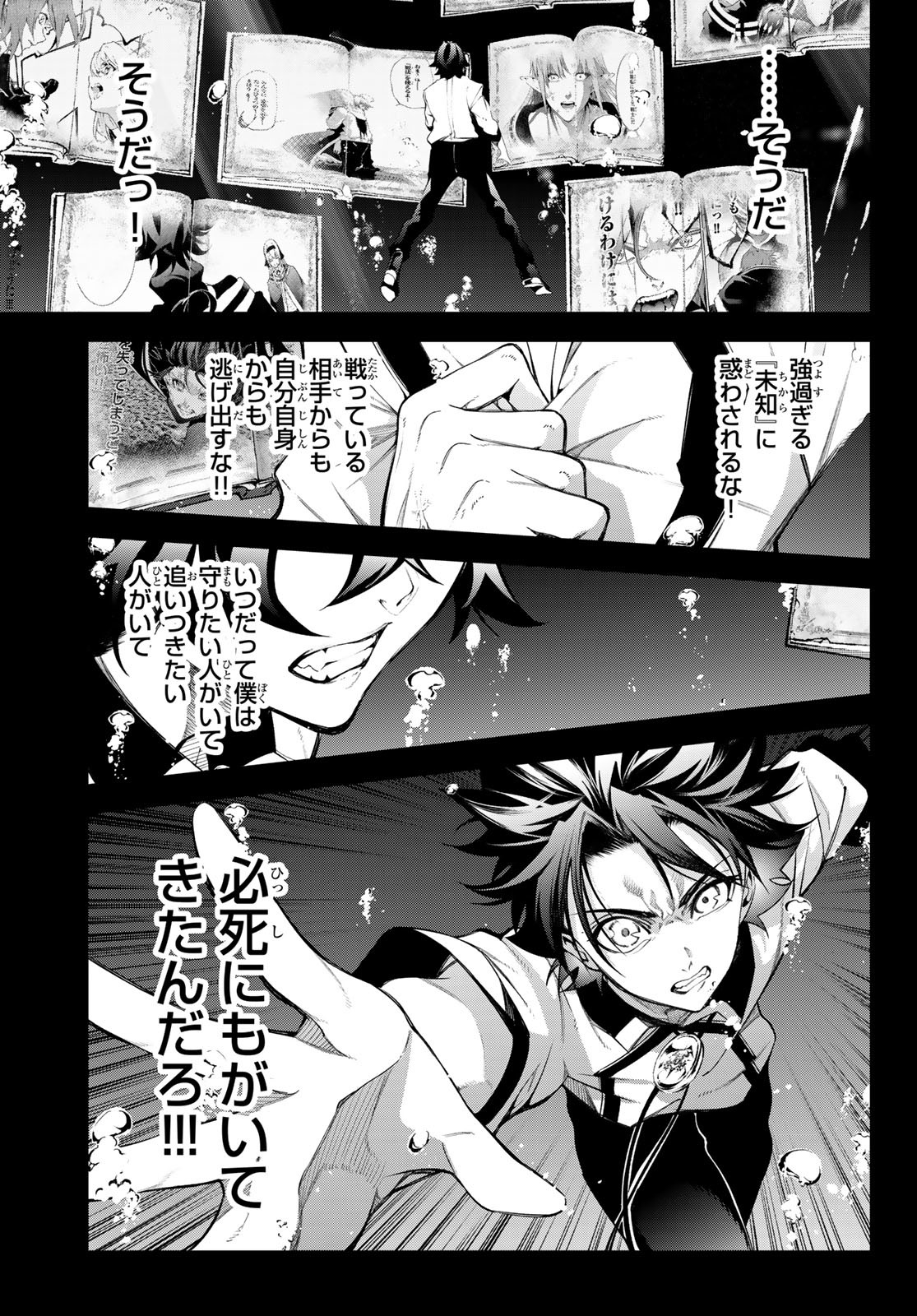 Tsue to Tsurugi no Wistoria Chap 48 - Next Chap 49