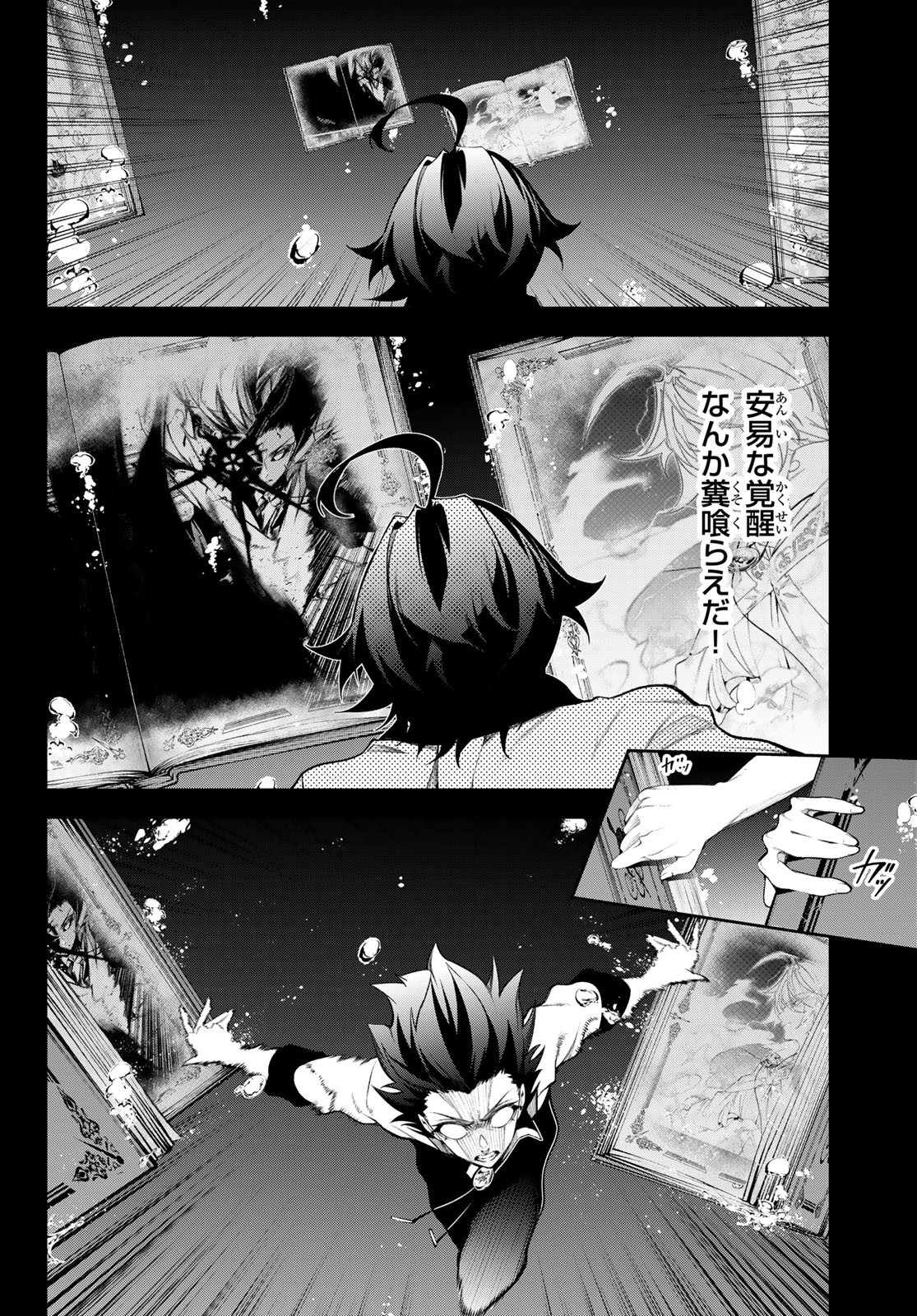 Tsue to Tsurugi no Wistoria Chap 48 - Next Chap 49