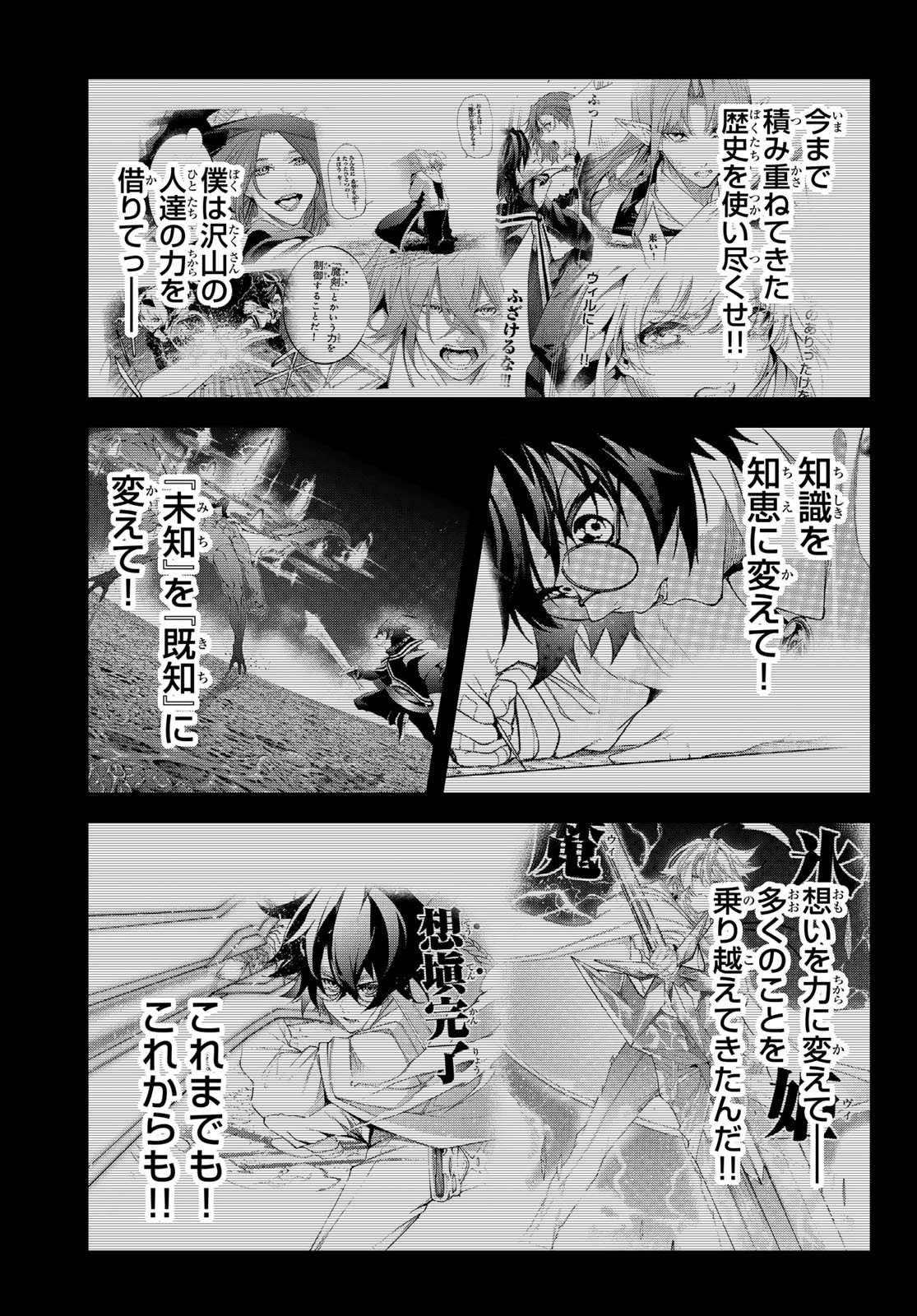 Tsue to Tsurugi no Wistoria Chap 48 - Next Chap 49