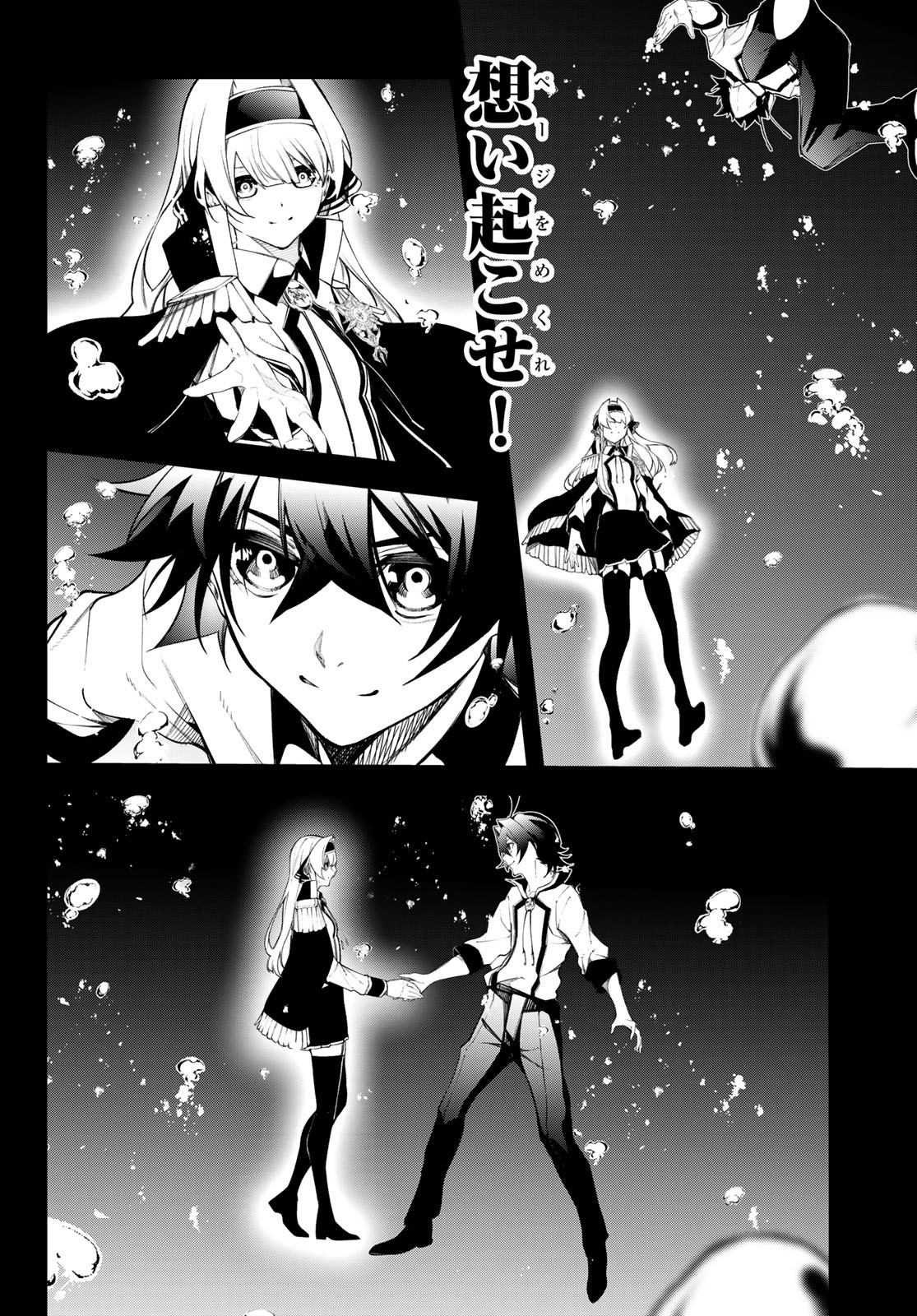 Tsue to Tsurugi no Wistoria Chap 48 - Next Chap 49