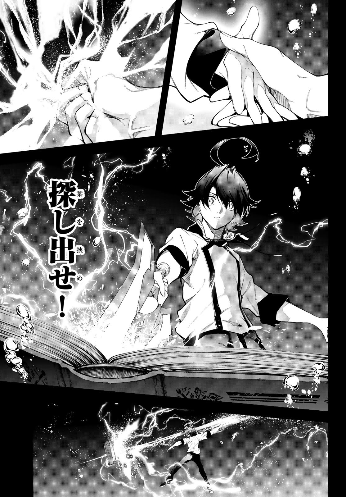 Tsue to Tsurugi no Wistoria Chap 48 - Next Chap 49