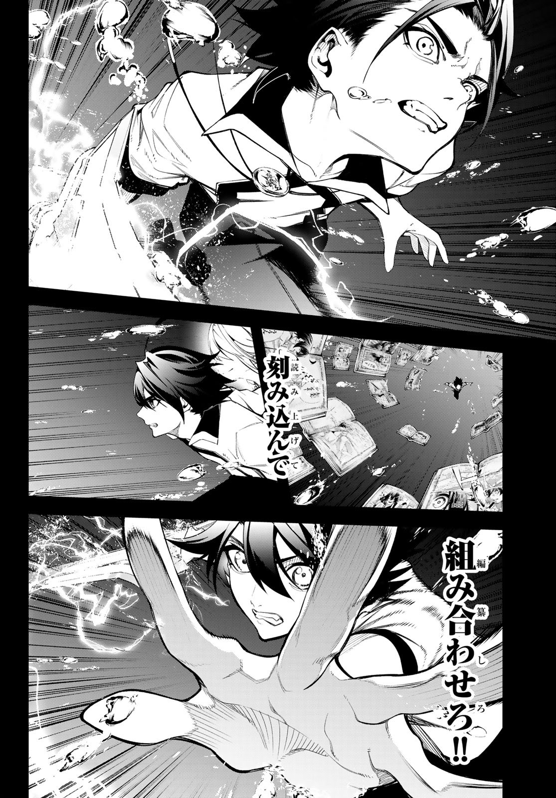 Tsue to Tsurugi no Wistoria Chap 48 - Next Chap 49