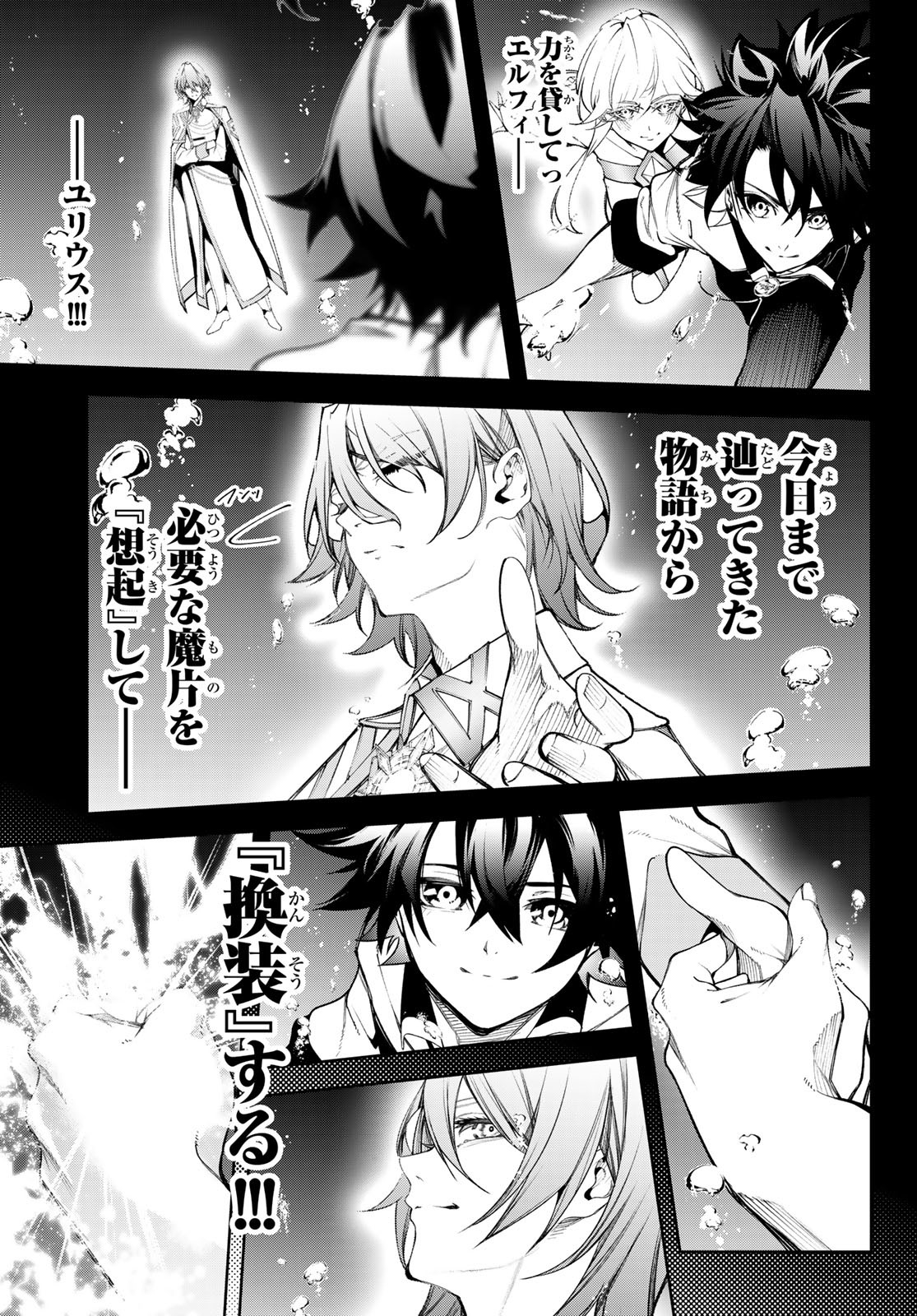 Tsue to Tsurugi no Wistoria Chap 48 - Next Chap 49
