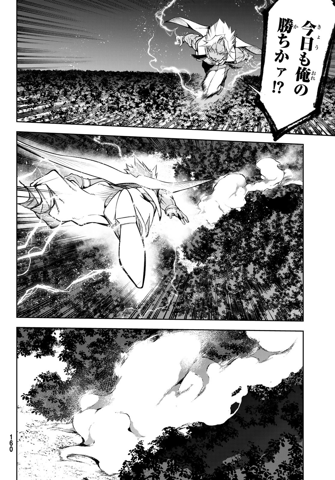 Tsue to Tsurugi no Wistoria Chap 48 - Next Chap 49