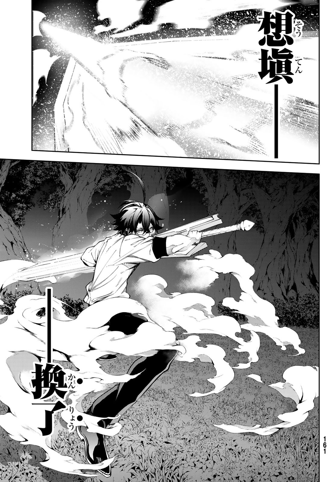 Tsue to Tsurugi no Wistoria Chap 48 - Next Chap 49