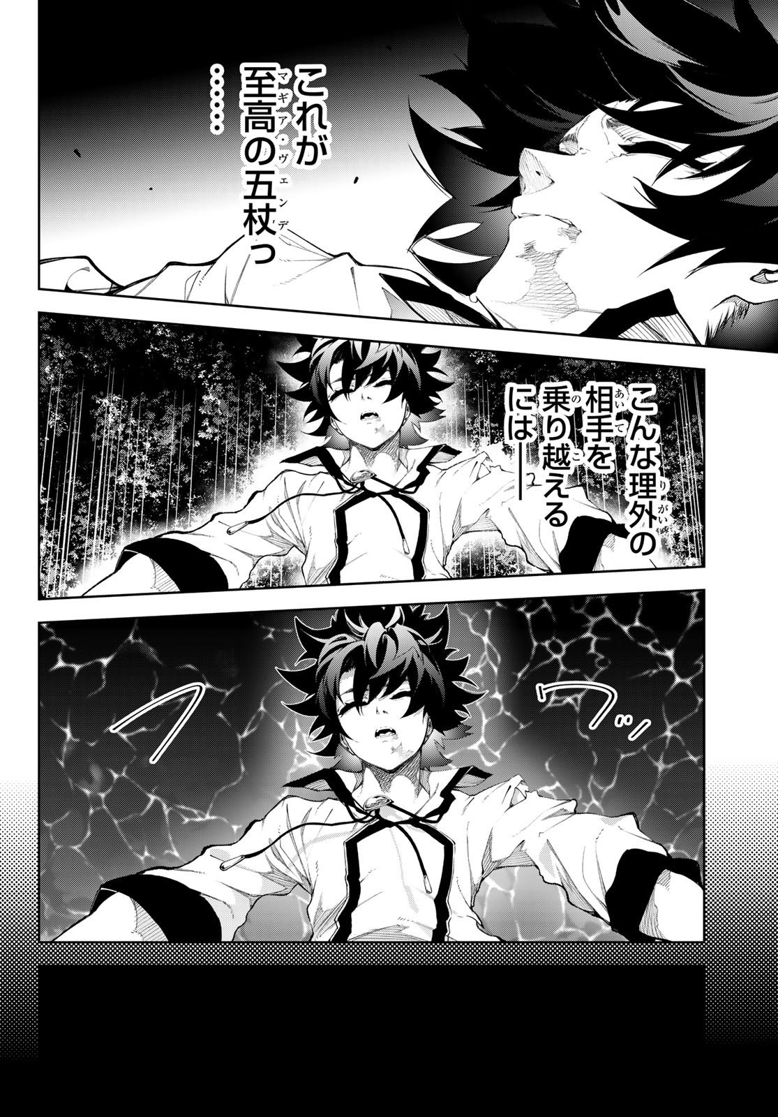 Tsue to Tsurugi no Wistoria Chap 48 - Next Chap 49