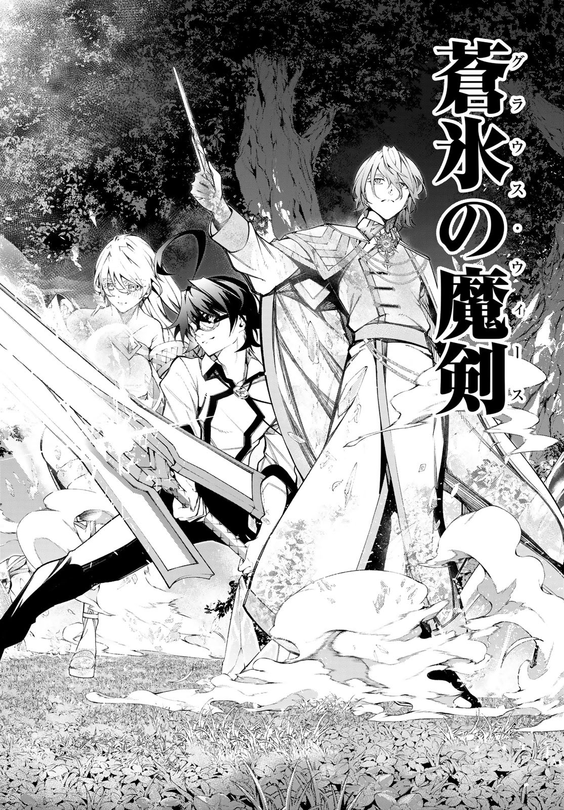 Tsue to Tsurugi no Wistoria Chap 48 - Next Chap 49