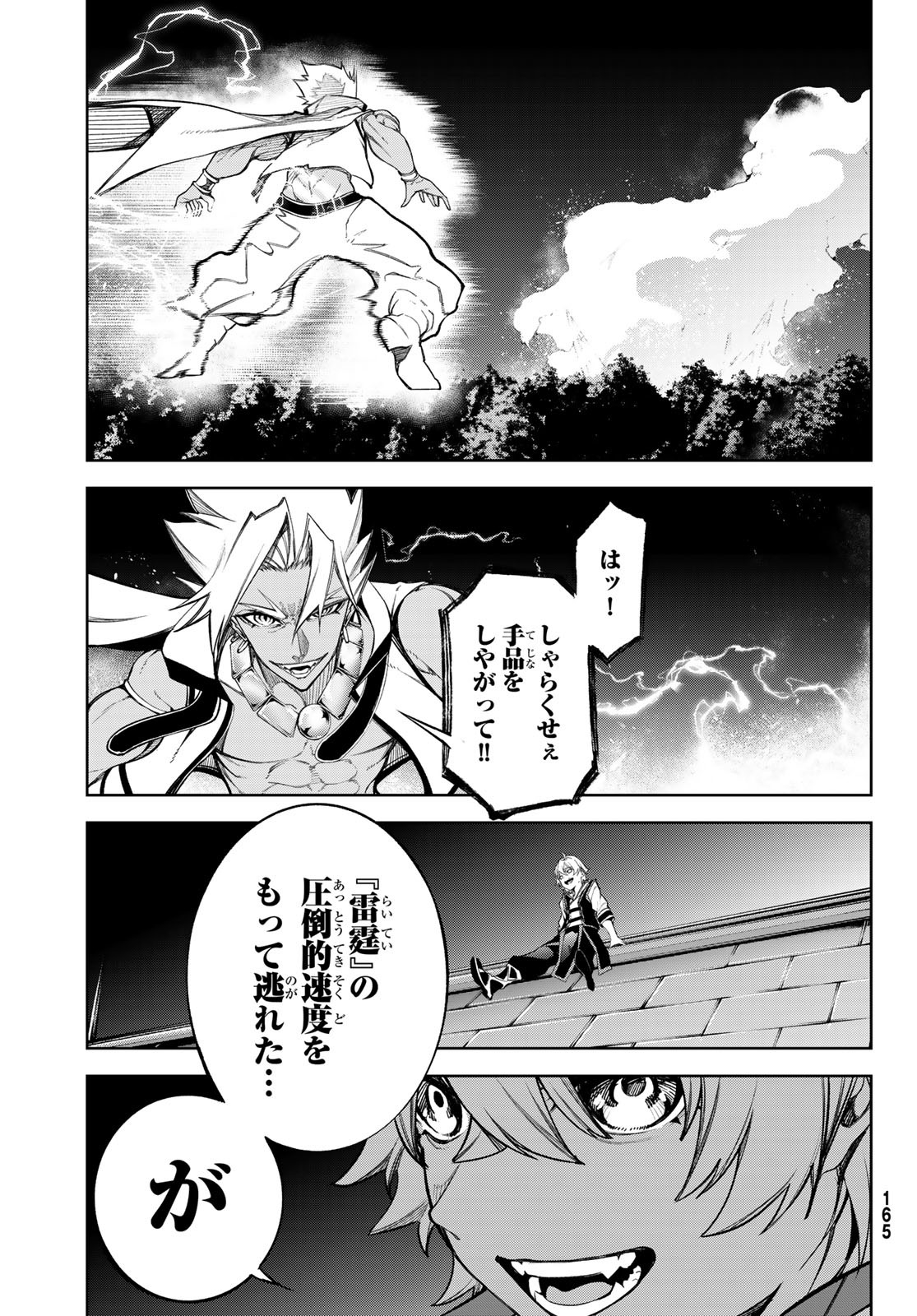 Tsue to Tsurugi no Wistoria Chap 48 - Next Chap 49